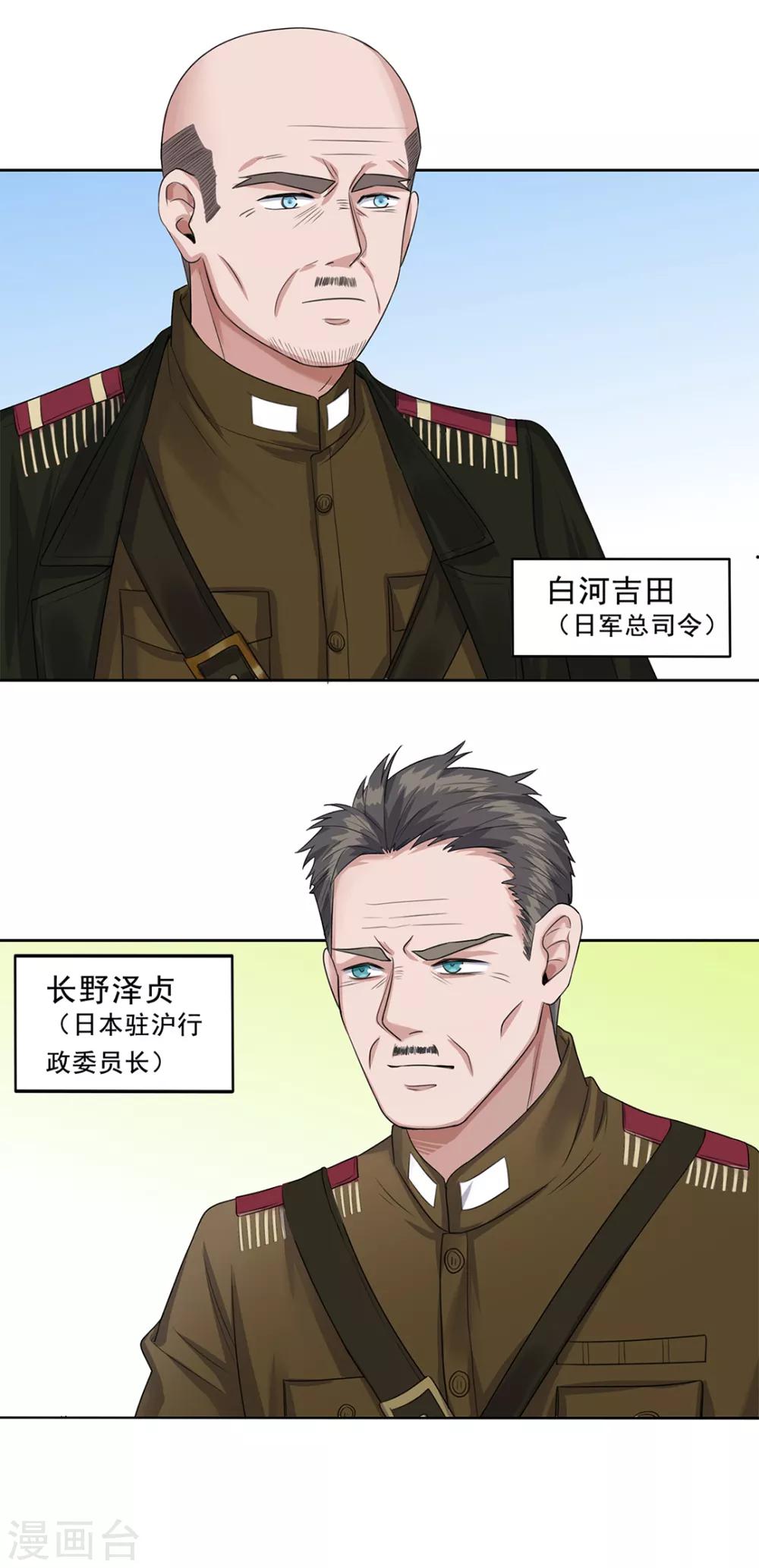 《谁是大英雄》第30话 第6页
