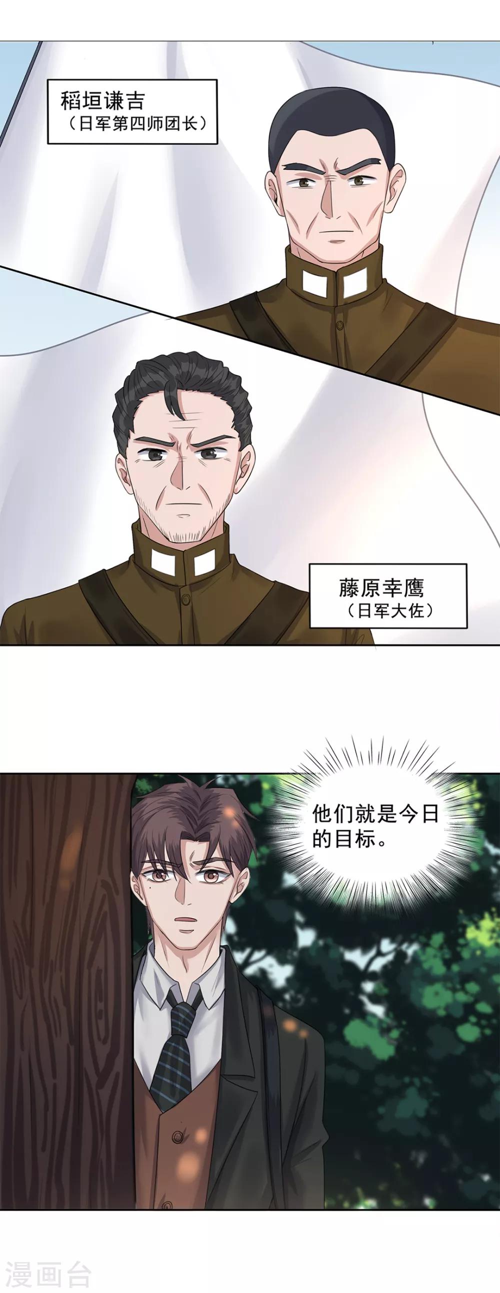 《谁是大英雄》第30话 第7页