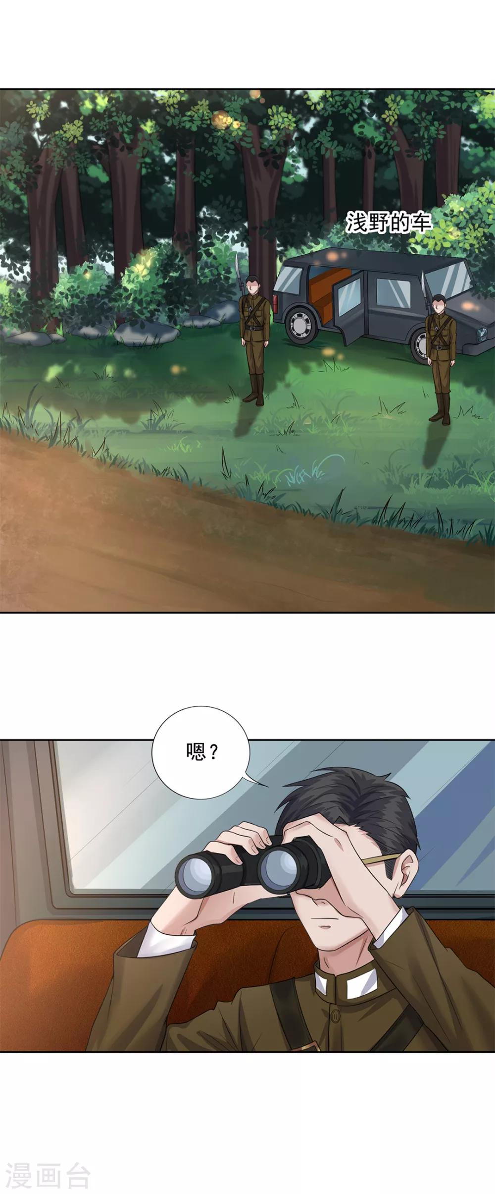 《谁是大英雄》第30话 第8页