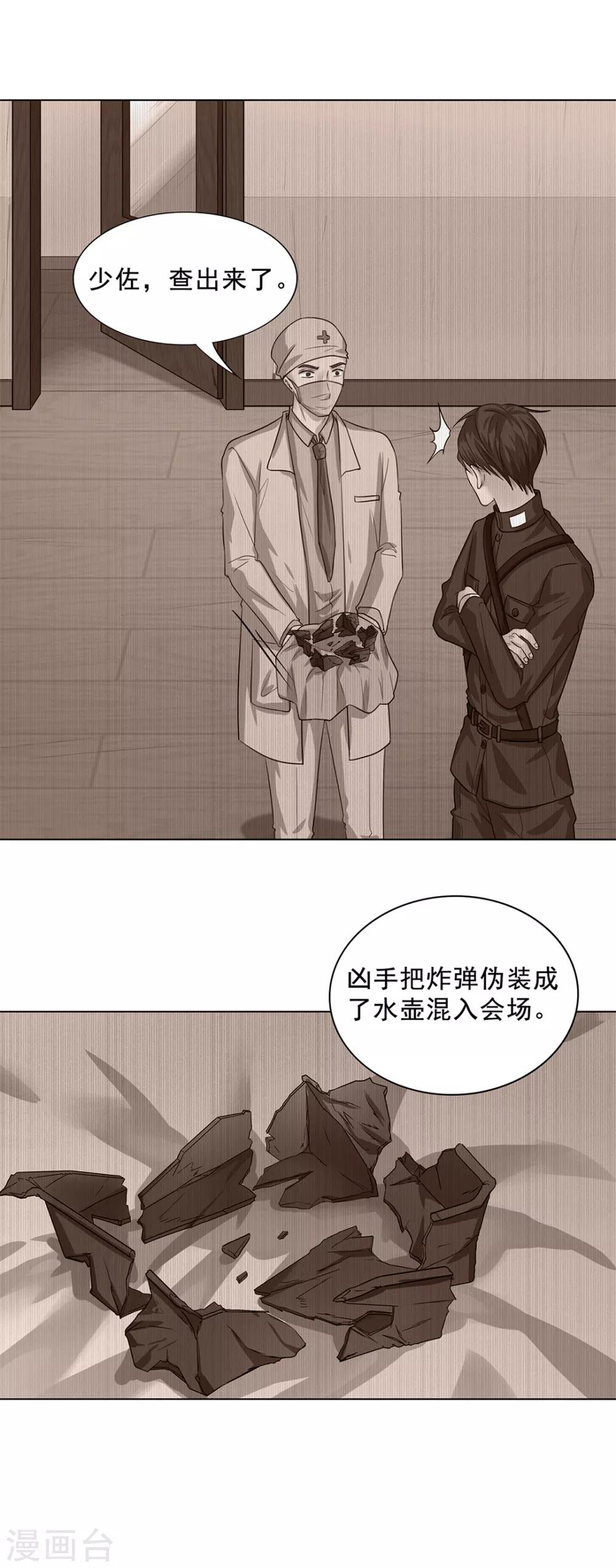 《谁是大英雄》最终话 第10页