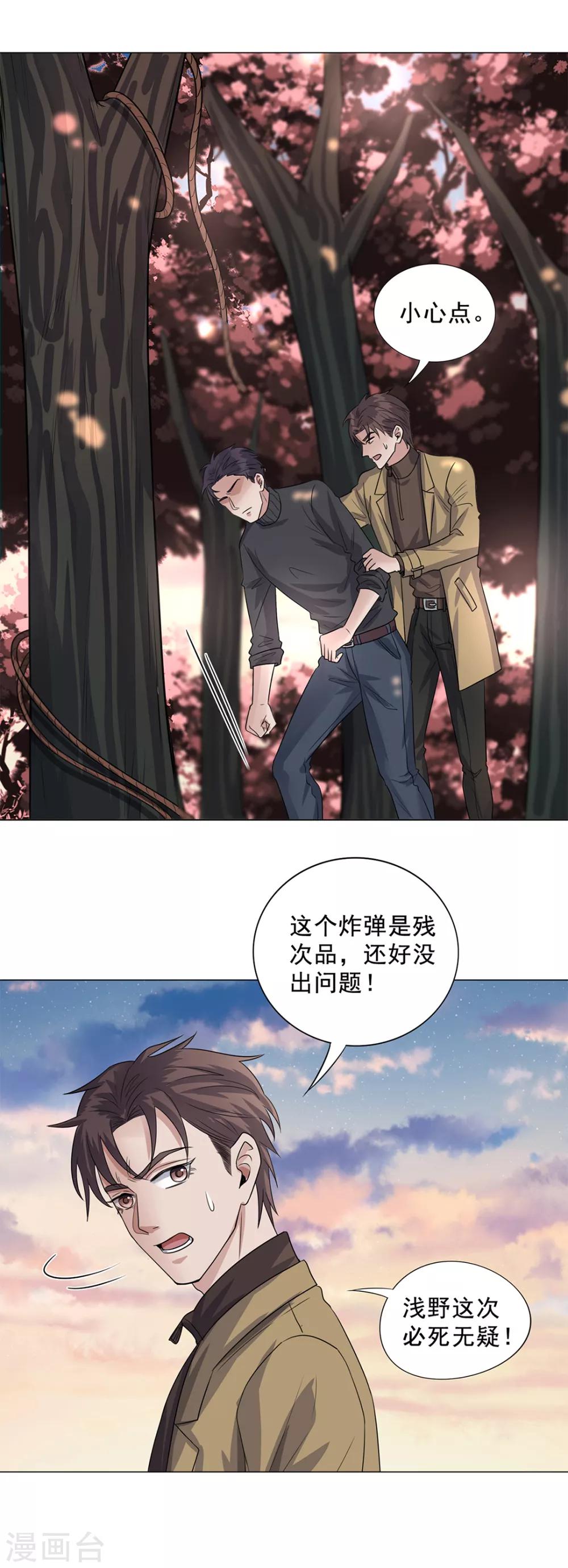 《谁是大英雄》最终话 第15页
