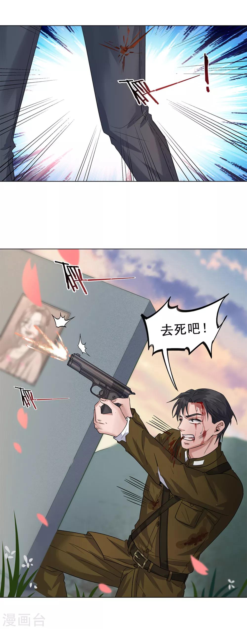 《谁是大英雄》最终话 第17页
