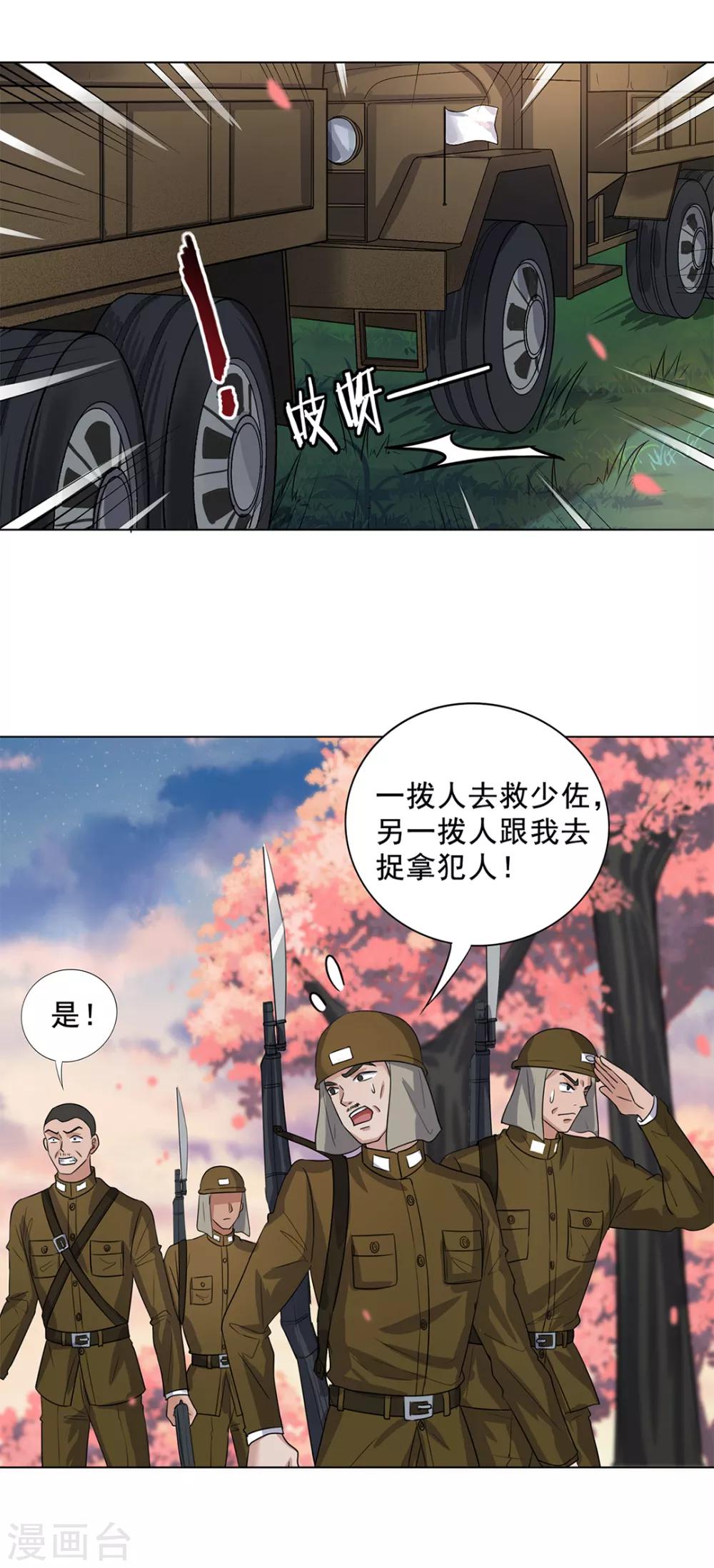 《谁是大英雄》最终话 第18页