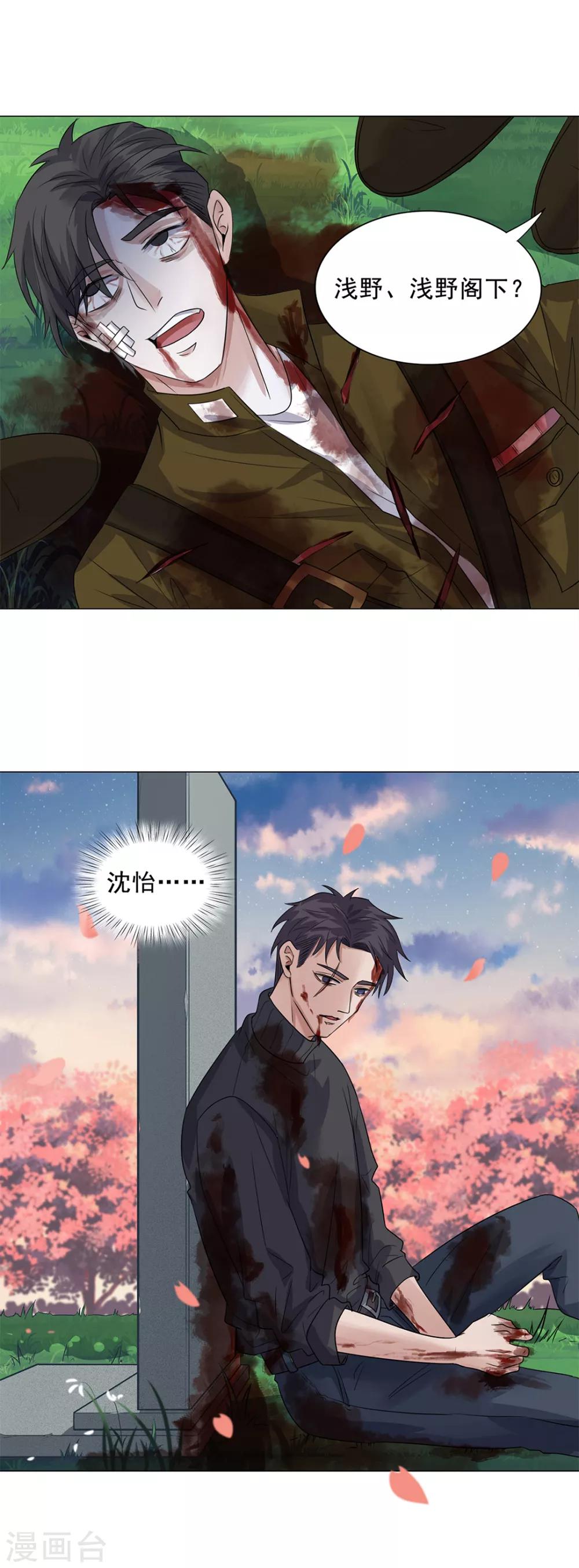 《谁是大英雄》最终话 第26页