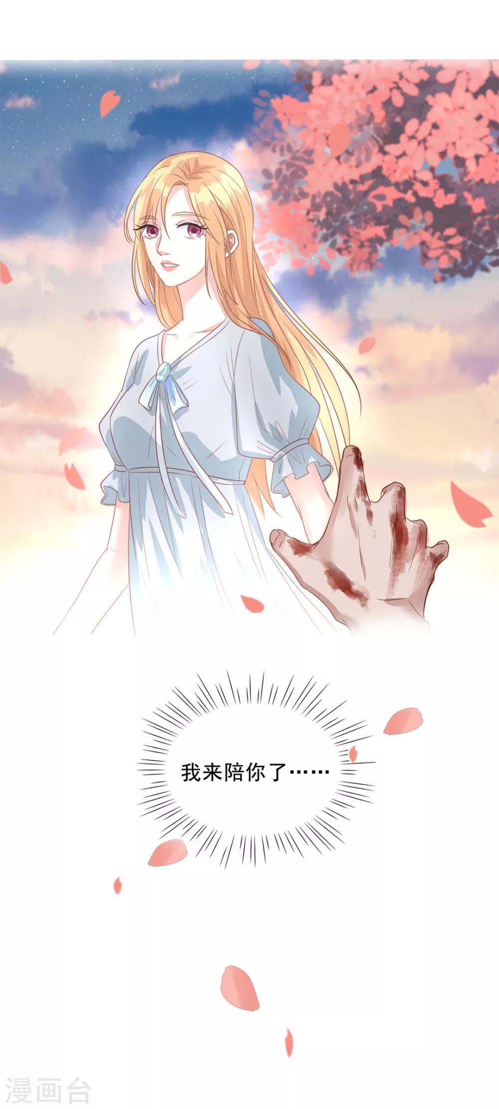 《谁是大英雄》最终话 第27页