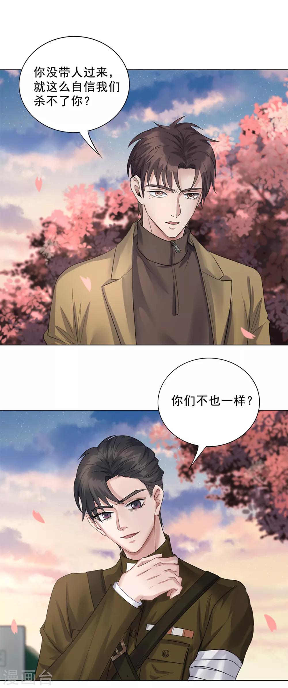 《谁是大英雄》最终话 第2页