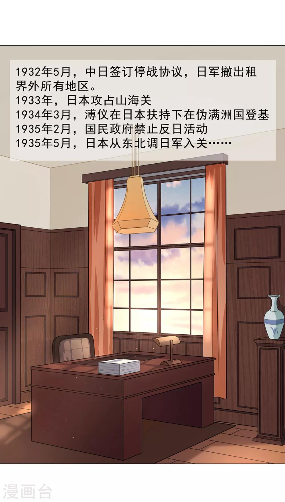 《谁是大英雄》最终话 第30页