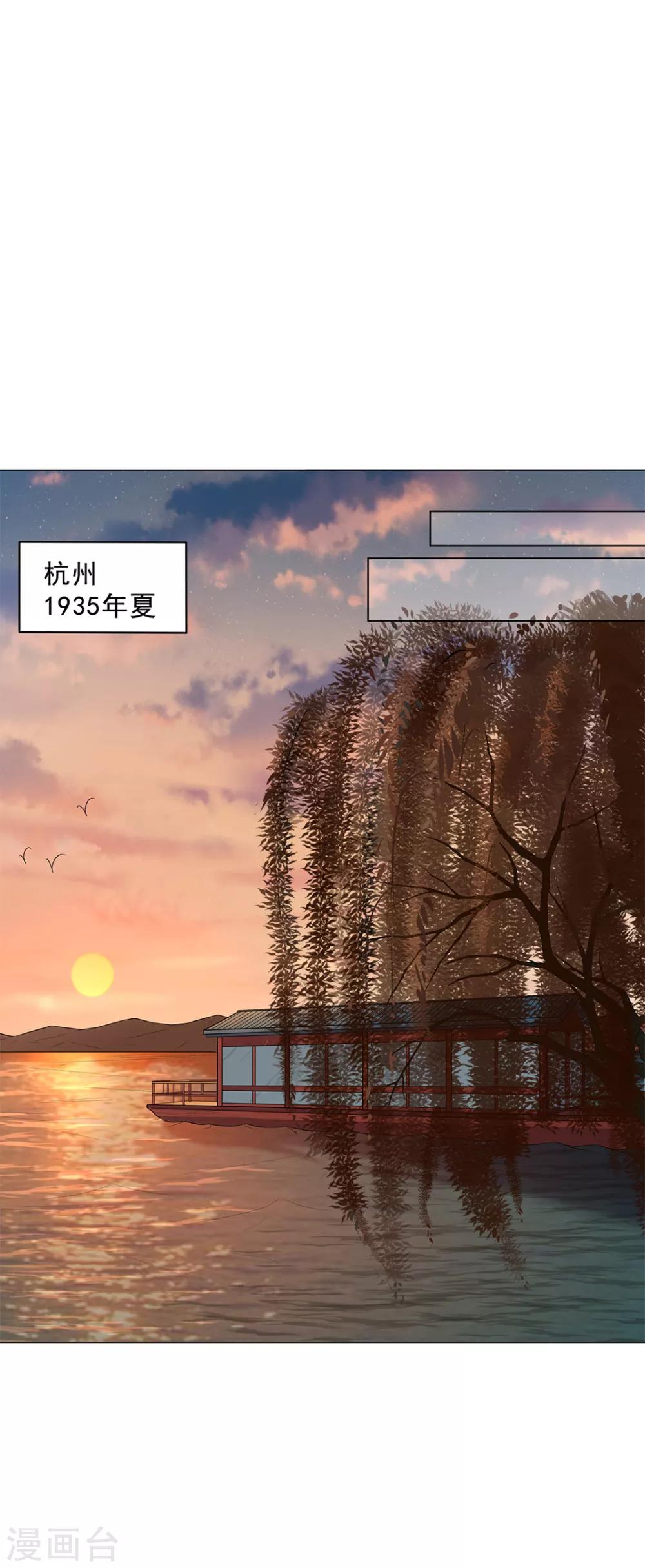 《谁是大英雄》最终话 第32页
