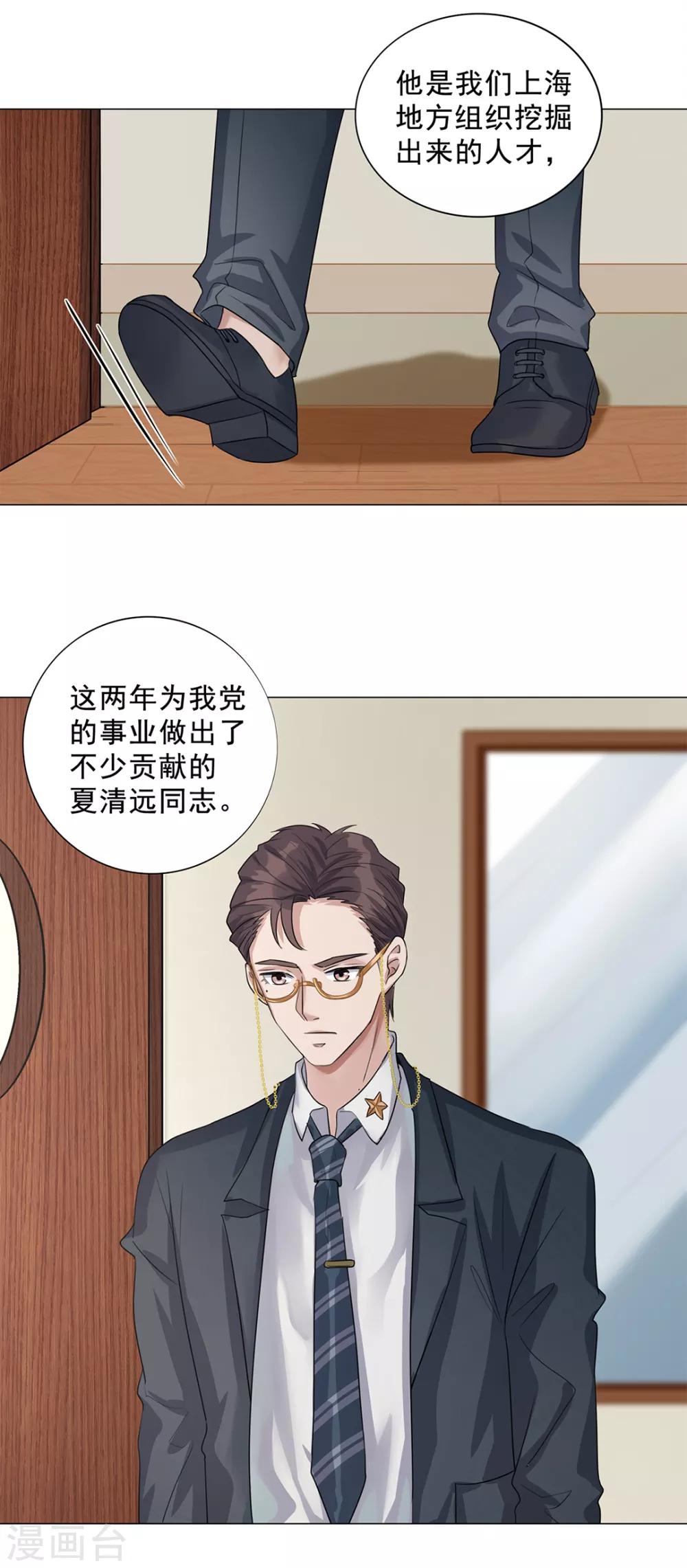 《谁是大英雄》最终话 第34页