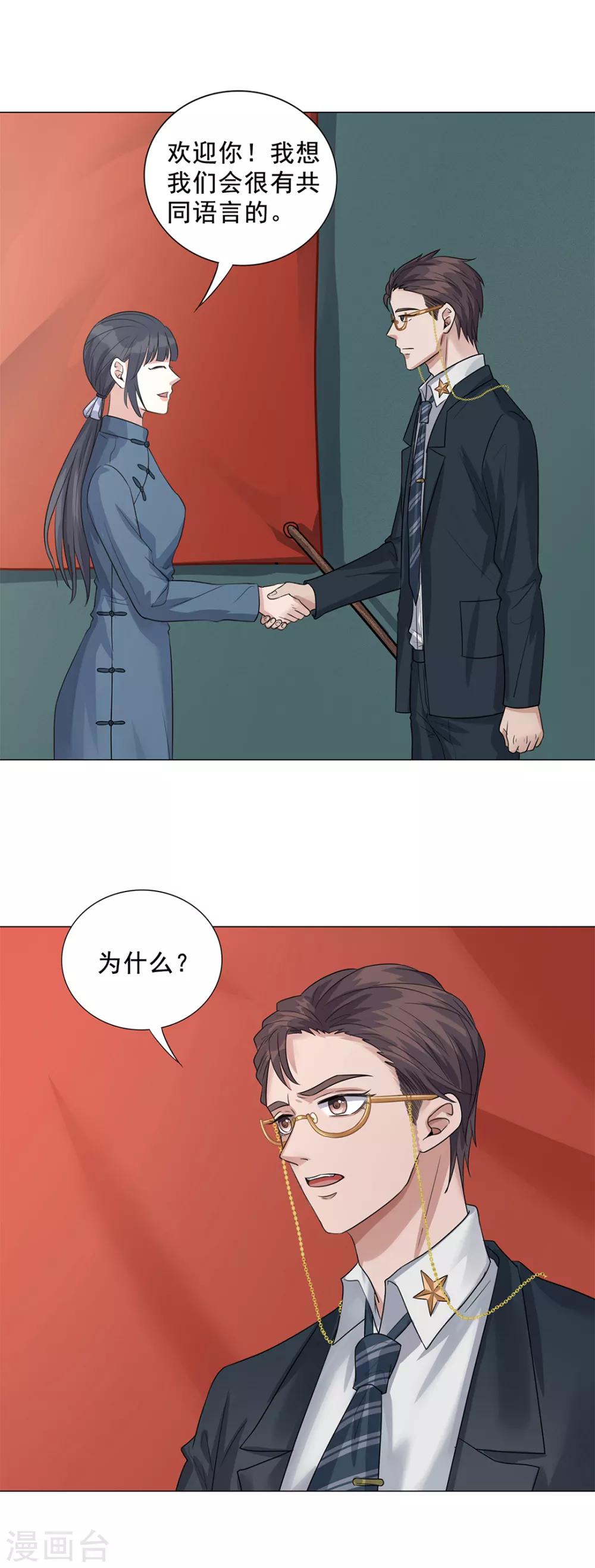 《谁是大英雄》最终话 第35页