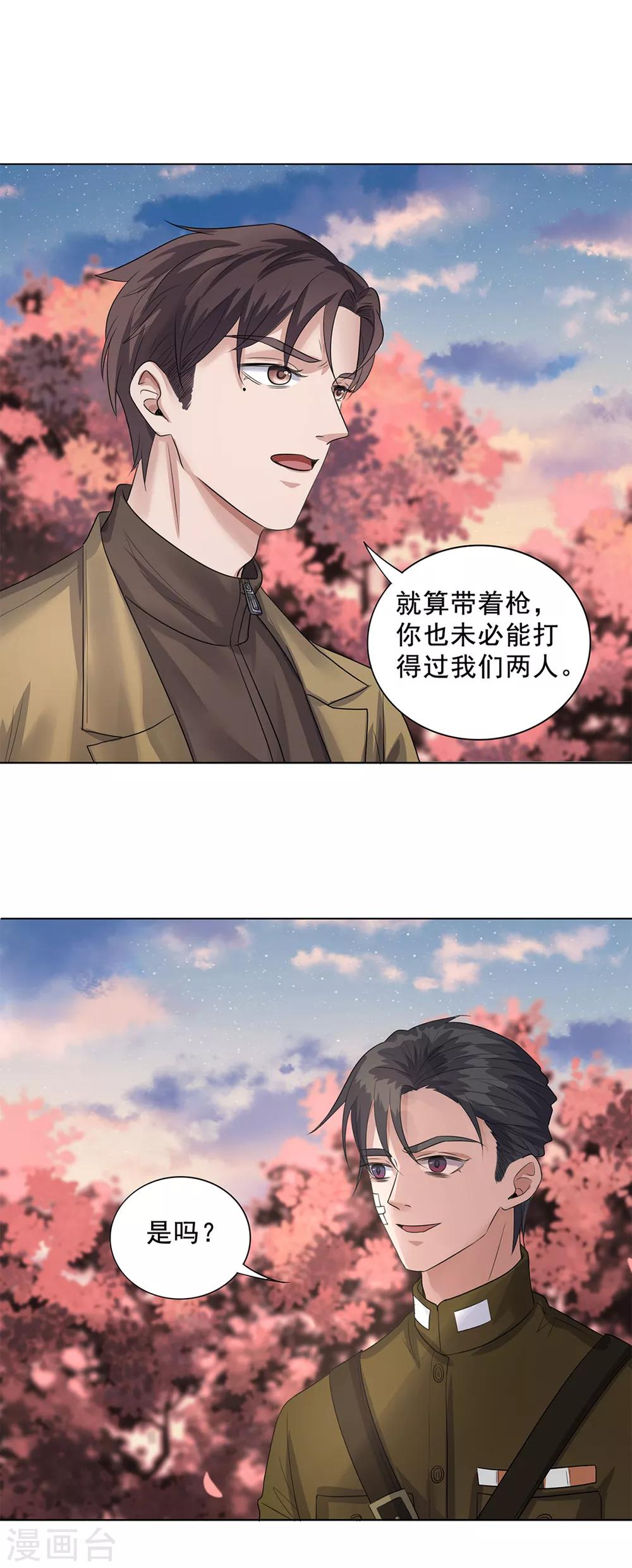 《谁是大英雄》最终话 第3页