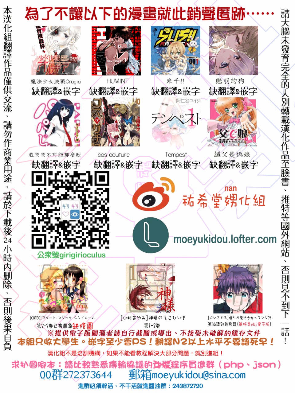 《我的老婆是伪娘》第21话 第11页