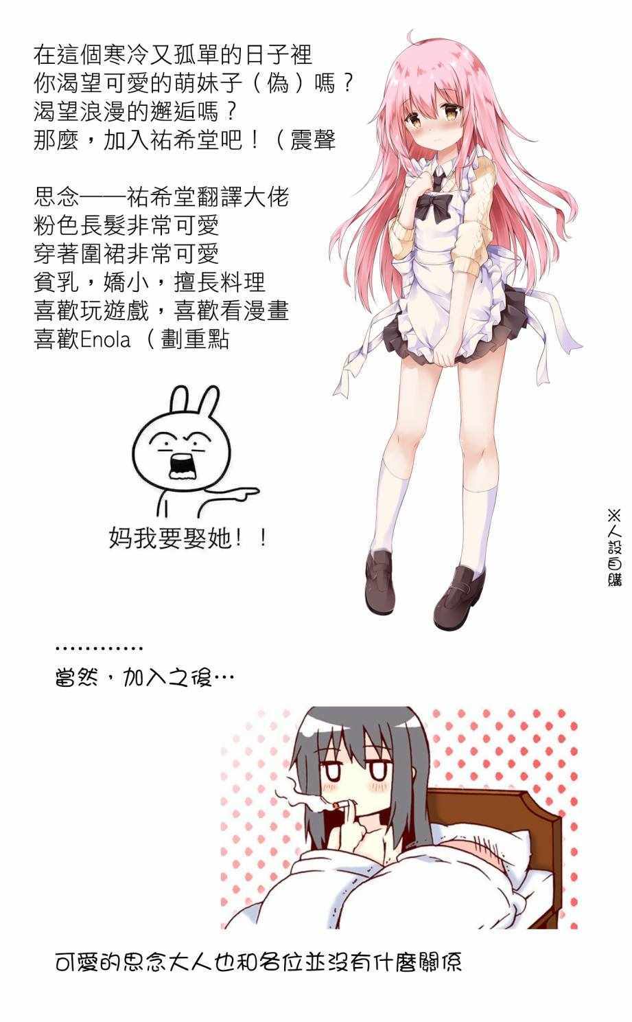 《我的老婆是伪娘》第29话 第13页
