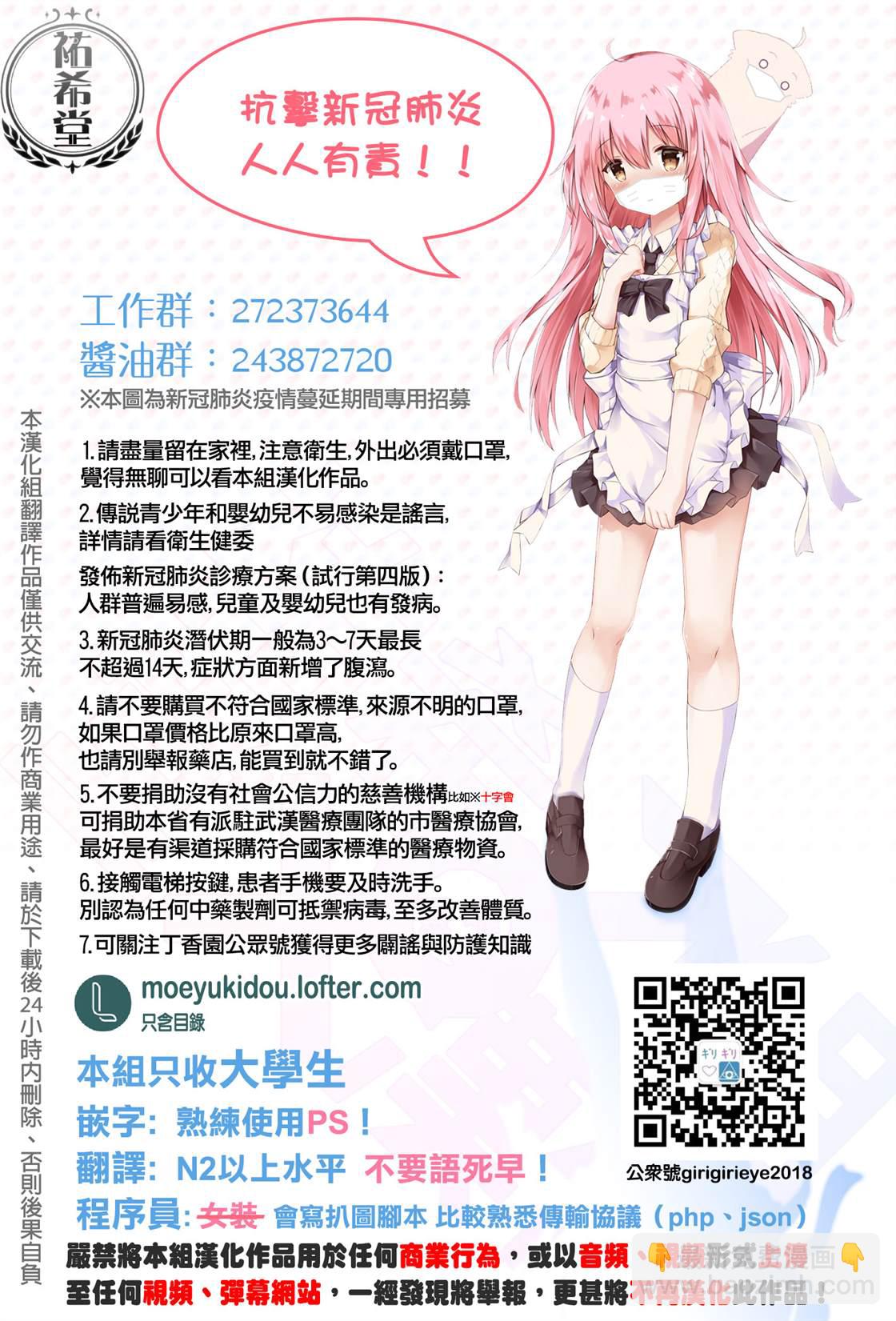 《我的老婆是伪娘》第43话 第12页
