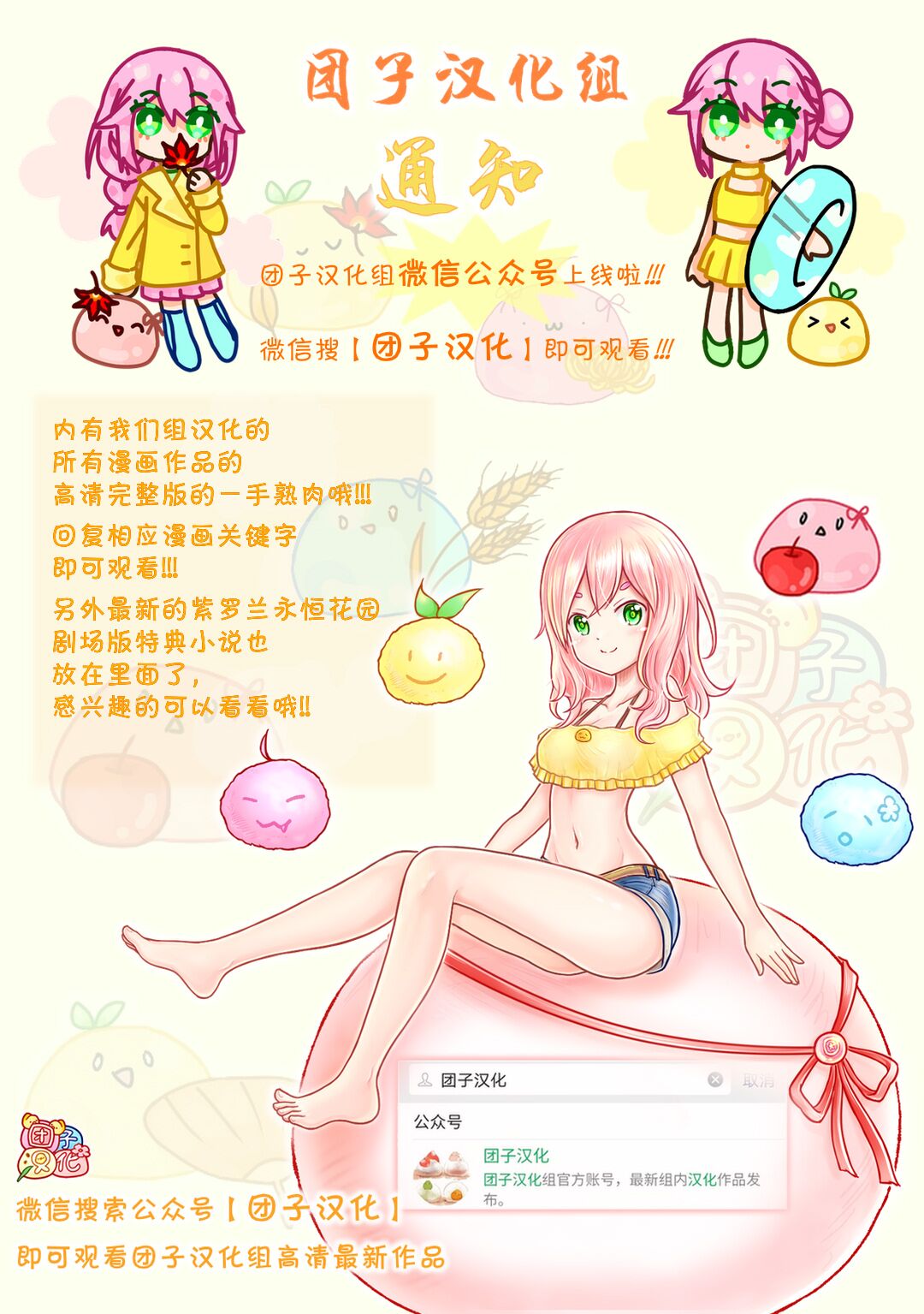 《正经魅魔柊小姐》第04话 第22页