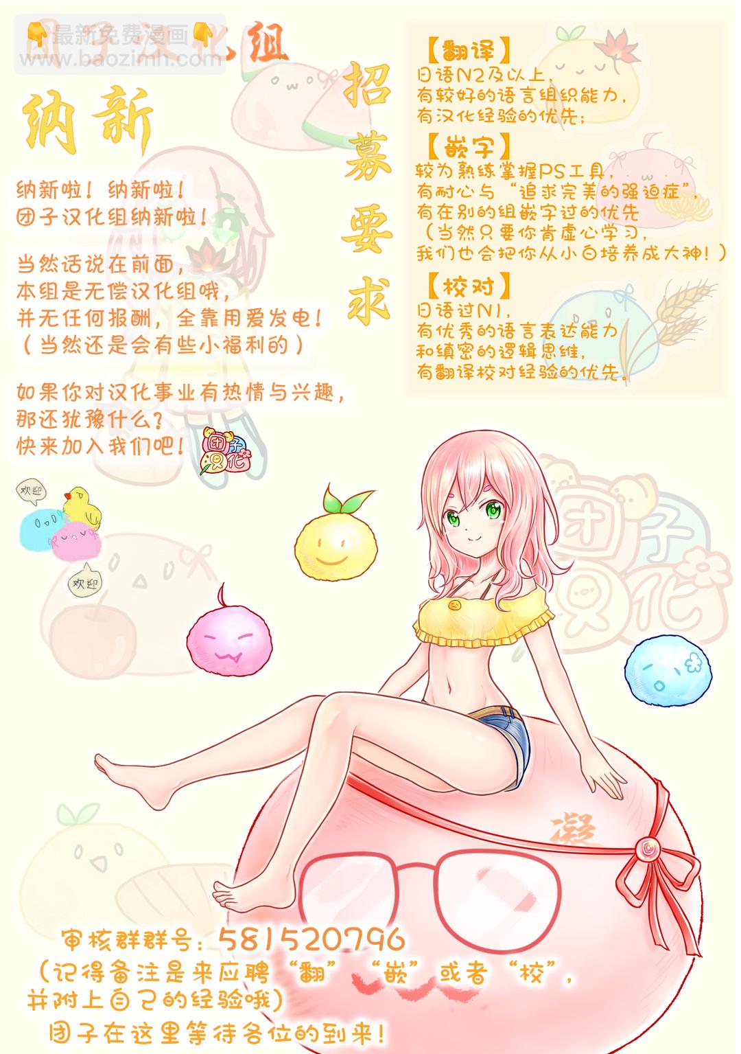 《正经魅魔柊小姐》第01话 第32页
