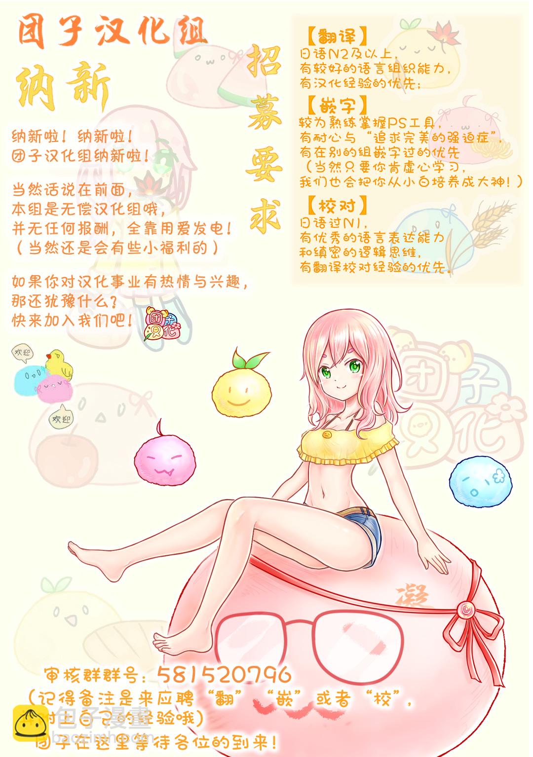《正经魅魔柊小姐》第02话 第35页
