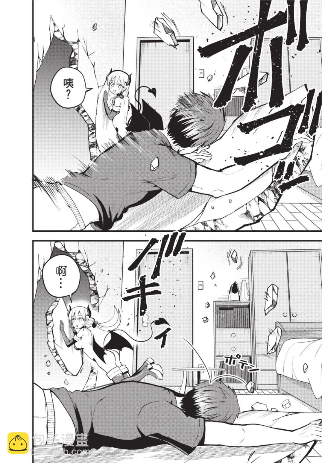 《正经魅魔柊小姐》第01卷 第32页