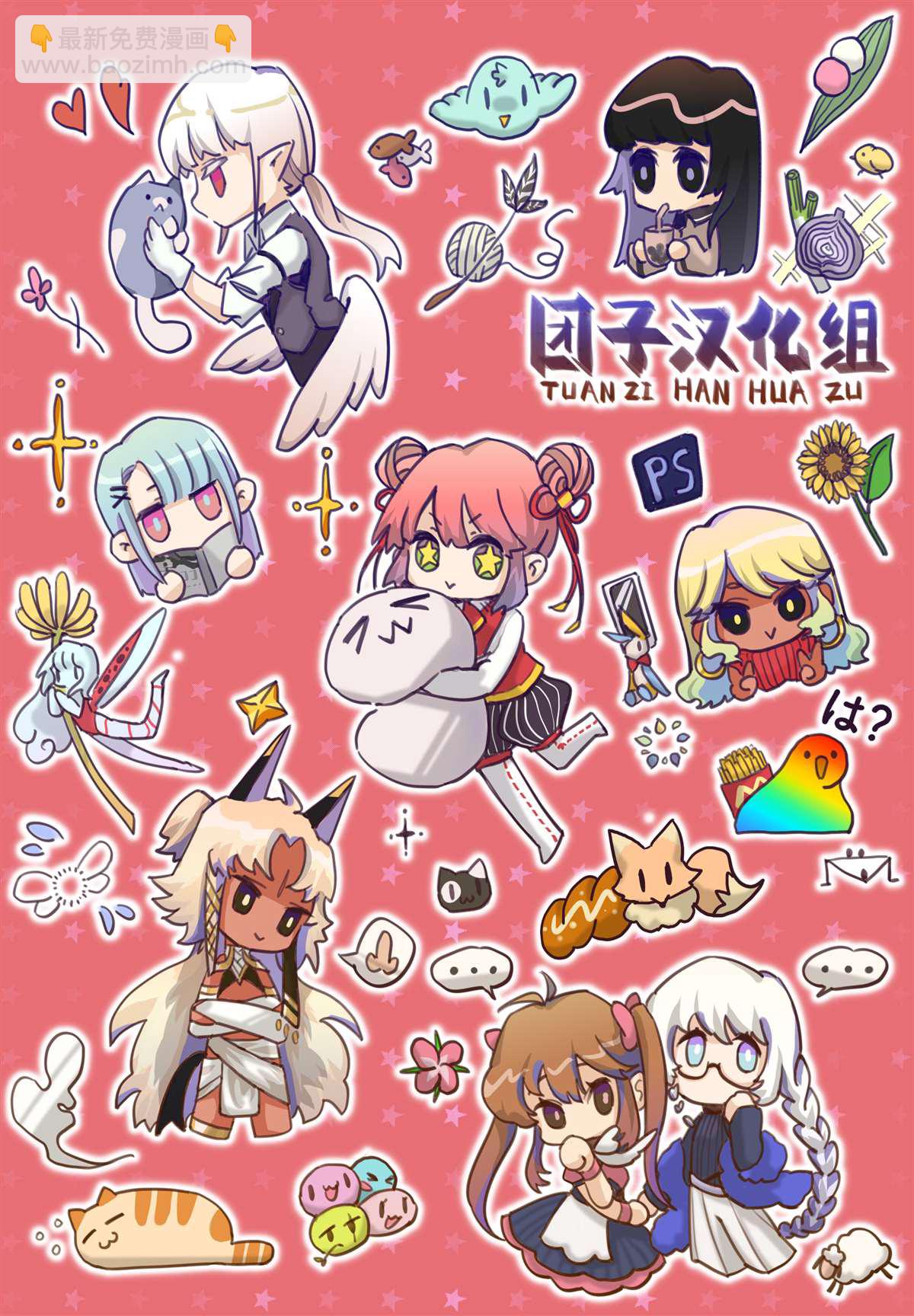 《正经魅魔柊小姐》第33话 第22页