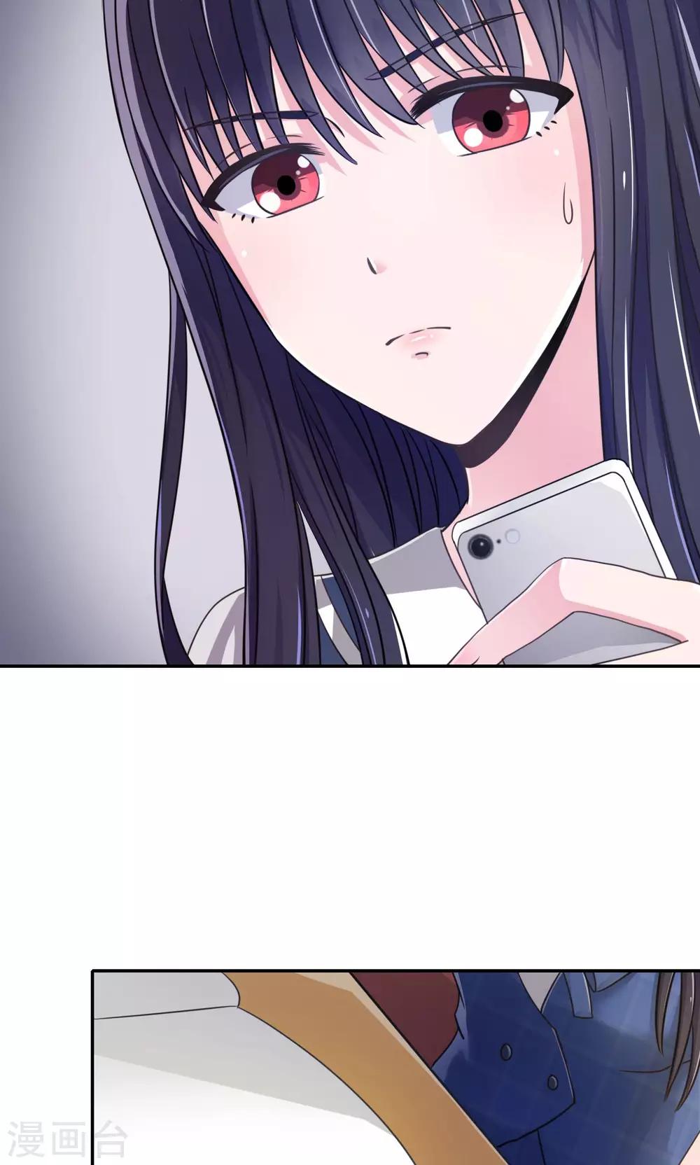 《我的初恋大有问题》第4话 第10页