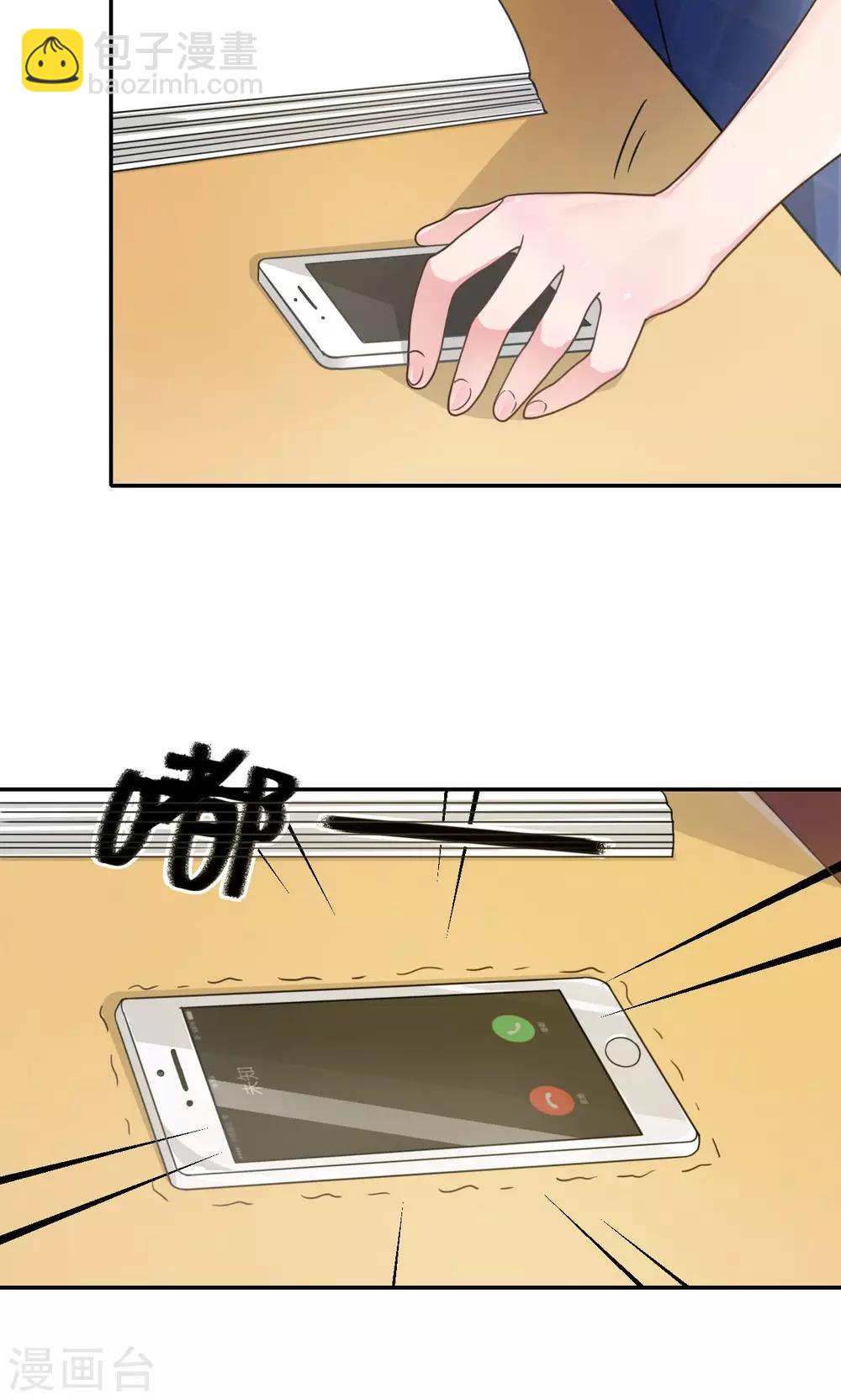 《我的初恋大有问题》第4话 第11页