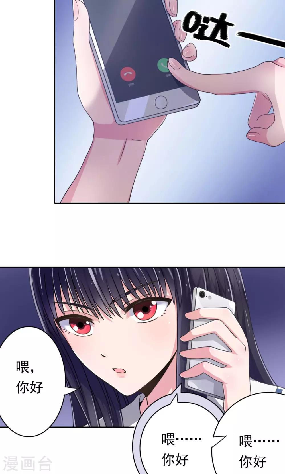 《我的初恋大有问题》第4话 第13页