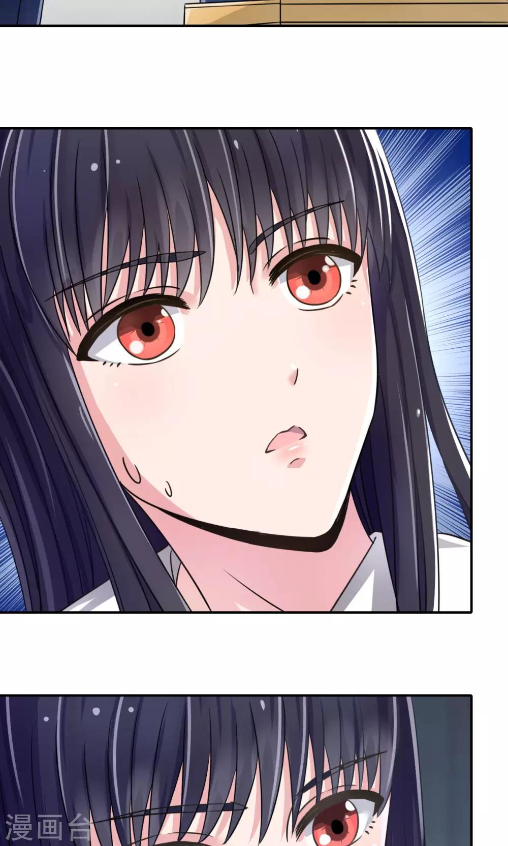 《我的初恋大有问题》第4话 第16页