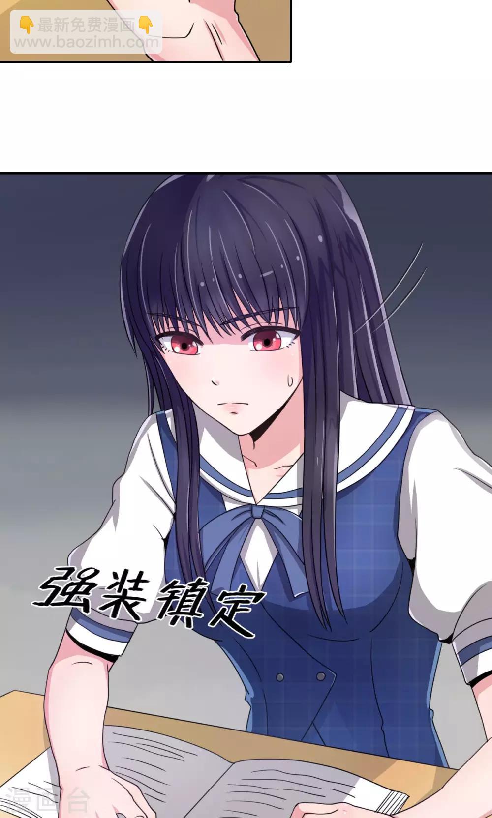 《我的初恋大有问题》第4话 第18页