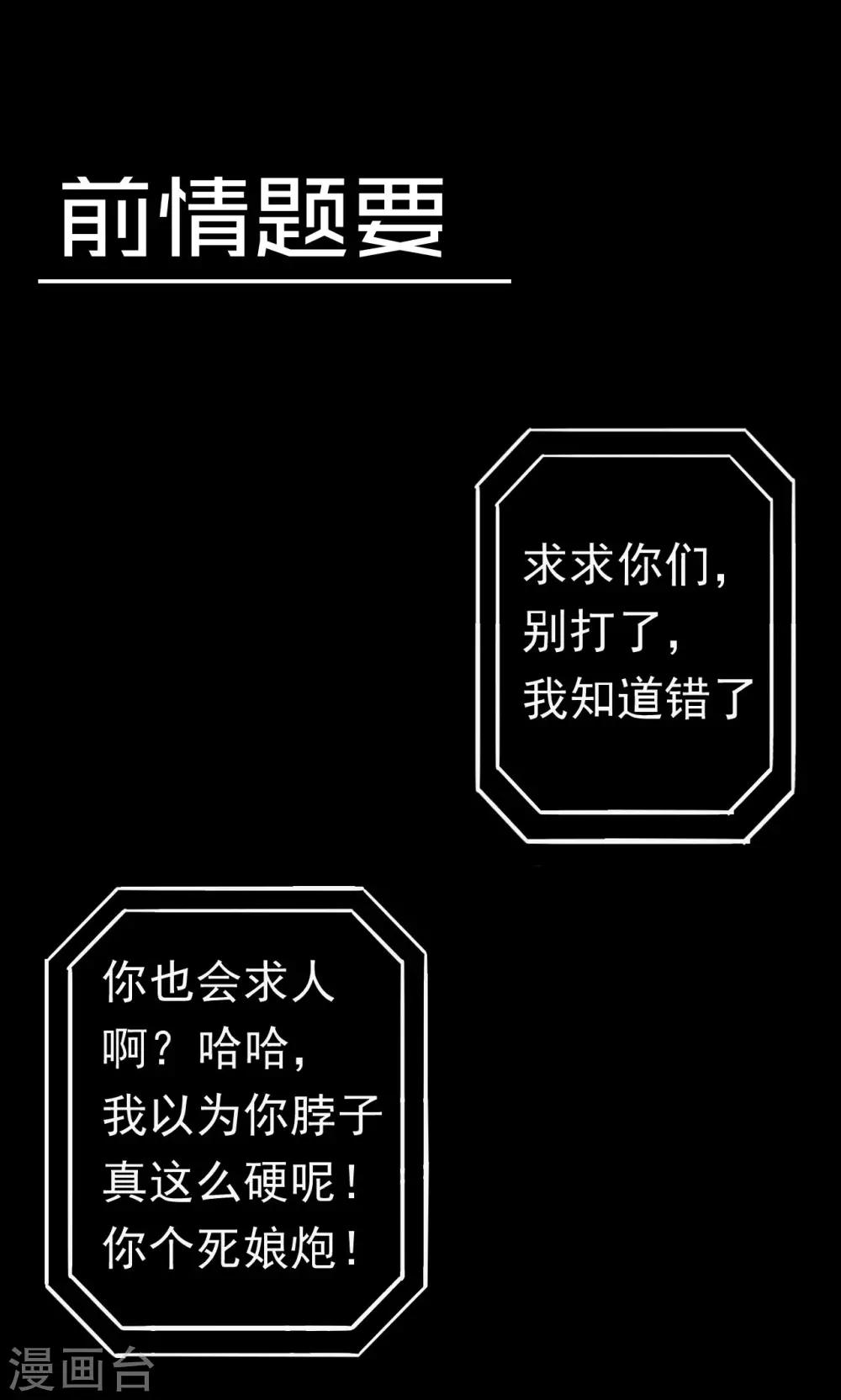 《我的初恋大有问题》第4话 第1页