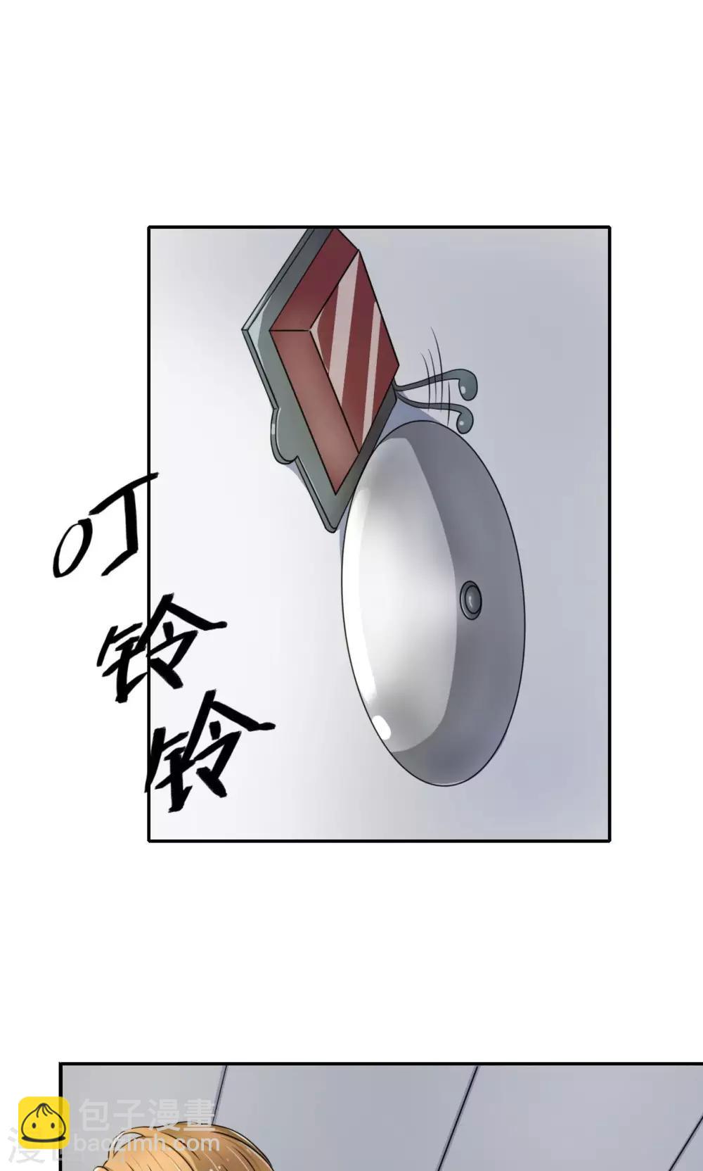《我的初恋大有问题》第4话 第29页