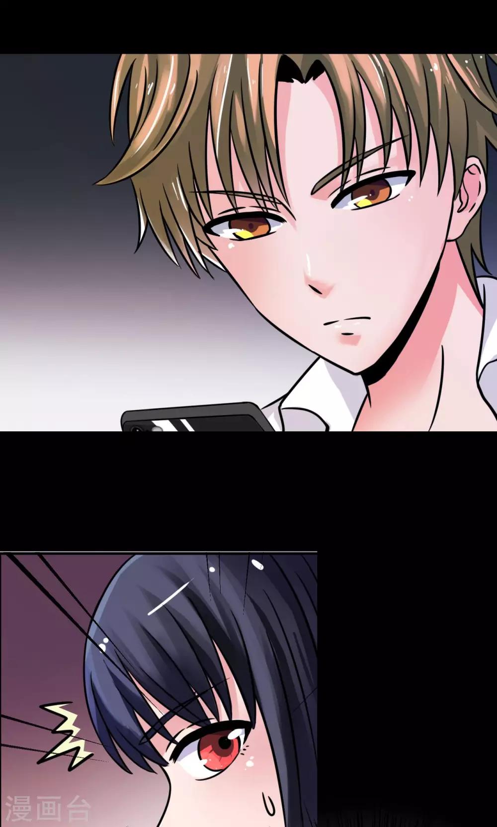 《我的初恋大有问题》第4话 第2页