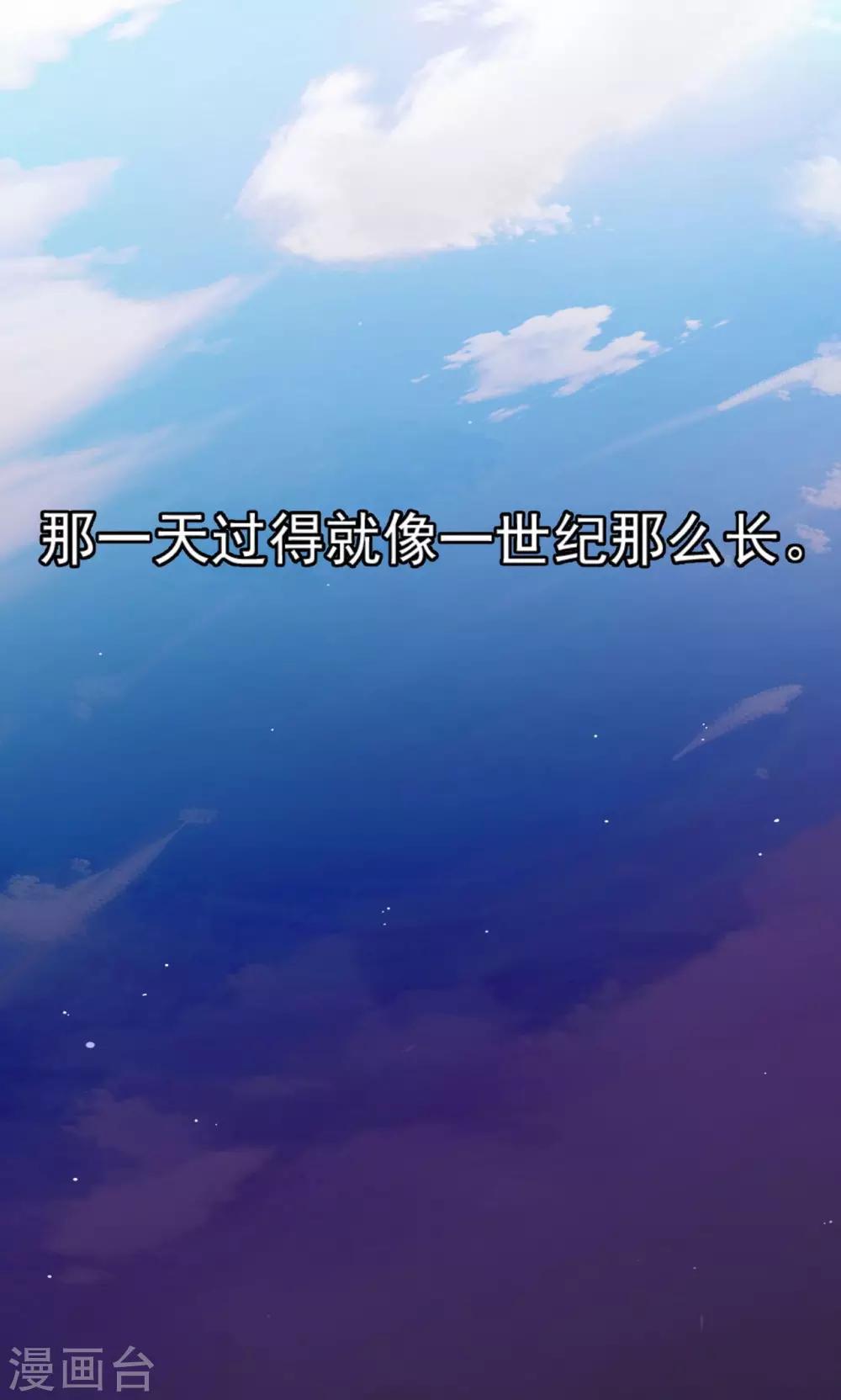 《我的初恋大有问题》第4话 第32页