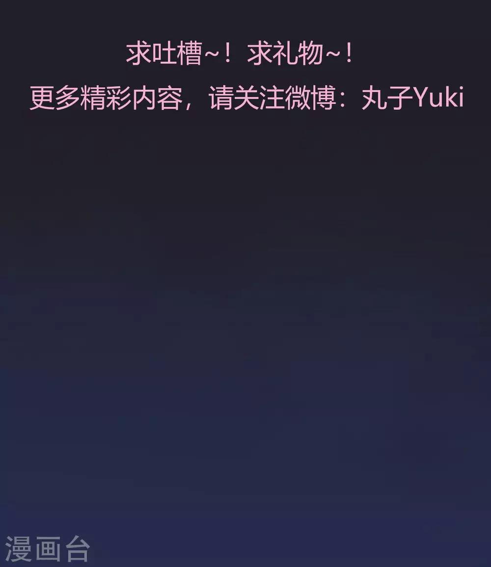 《我的初恋大有问题》第4话 第34页