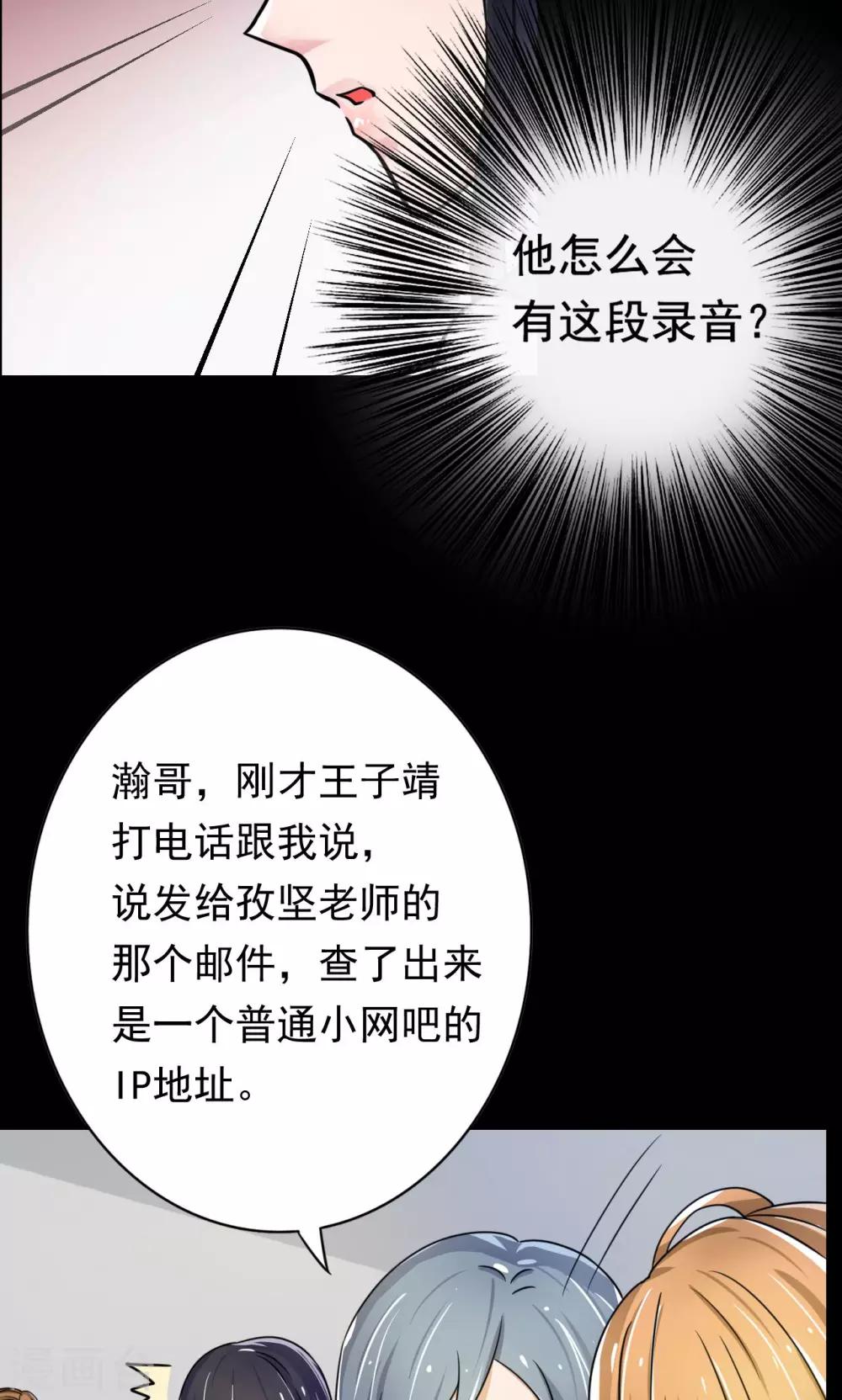 《我的初恋大有问题》第4话 第3页