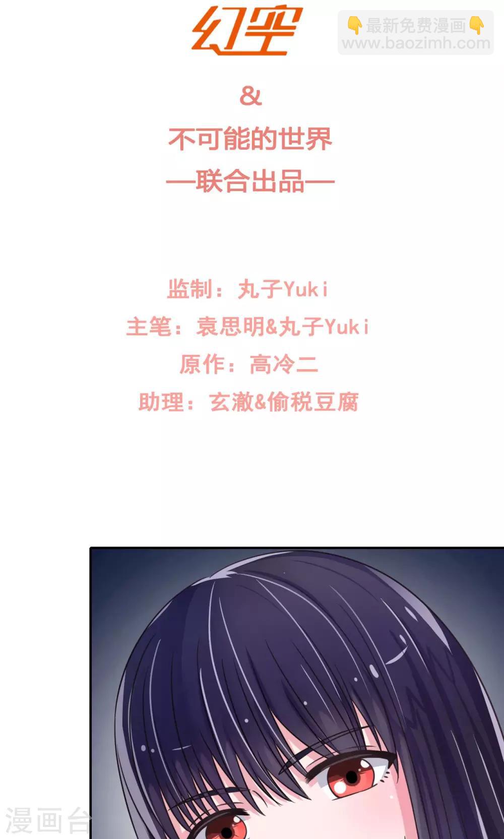 《我的初恋大有问题》第4话 第7页