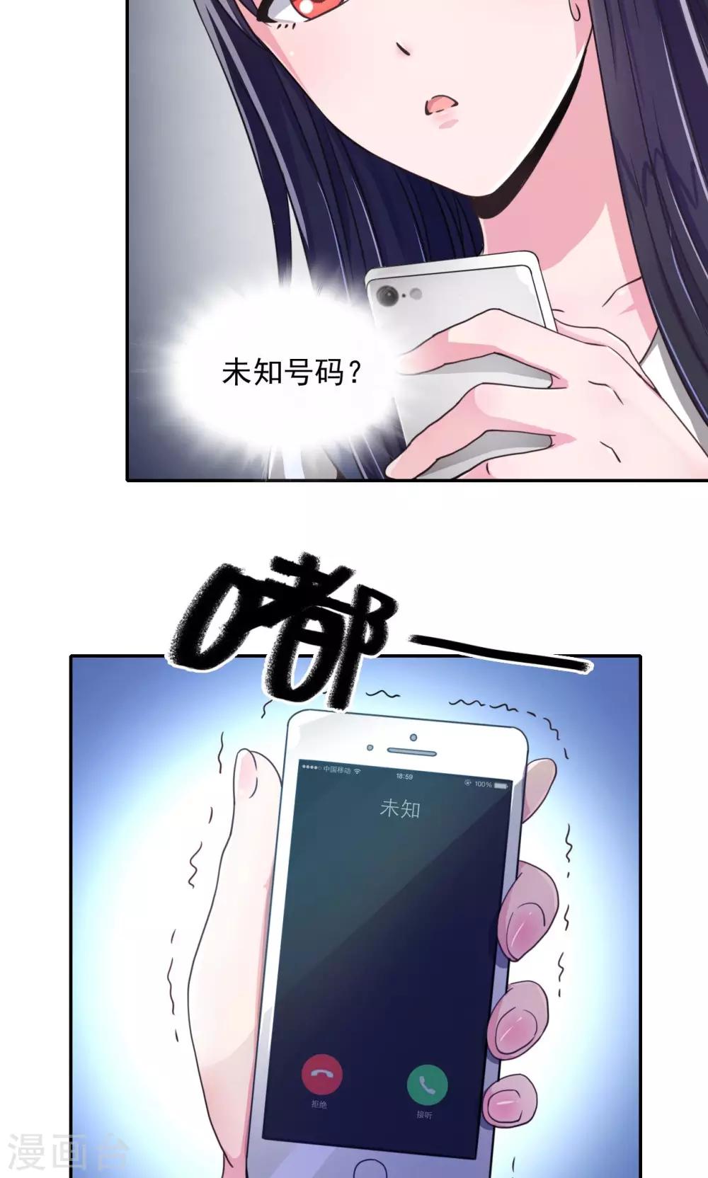 《我的初恋大有问题》第4话 第8页