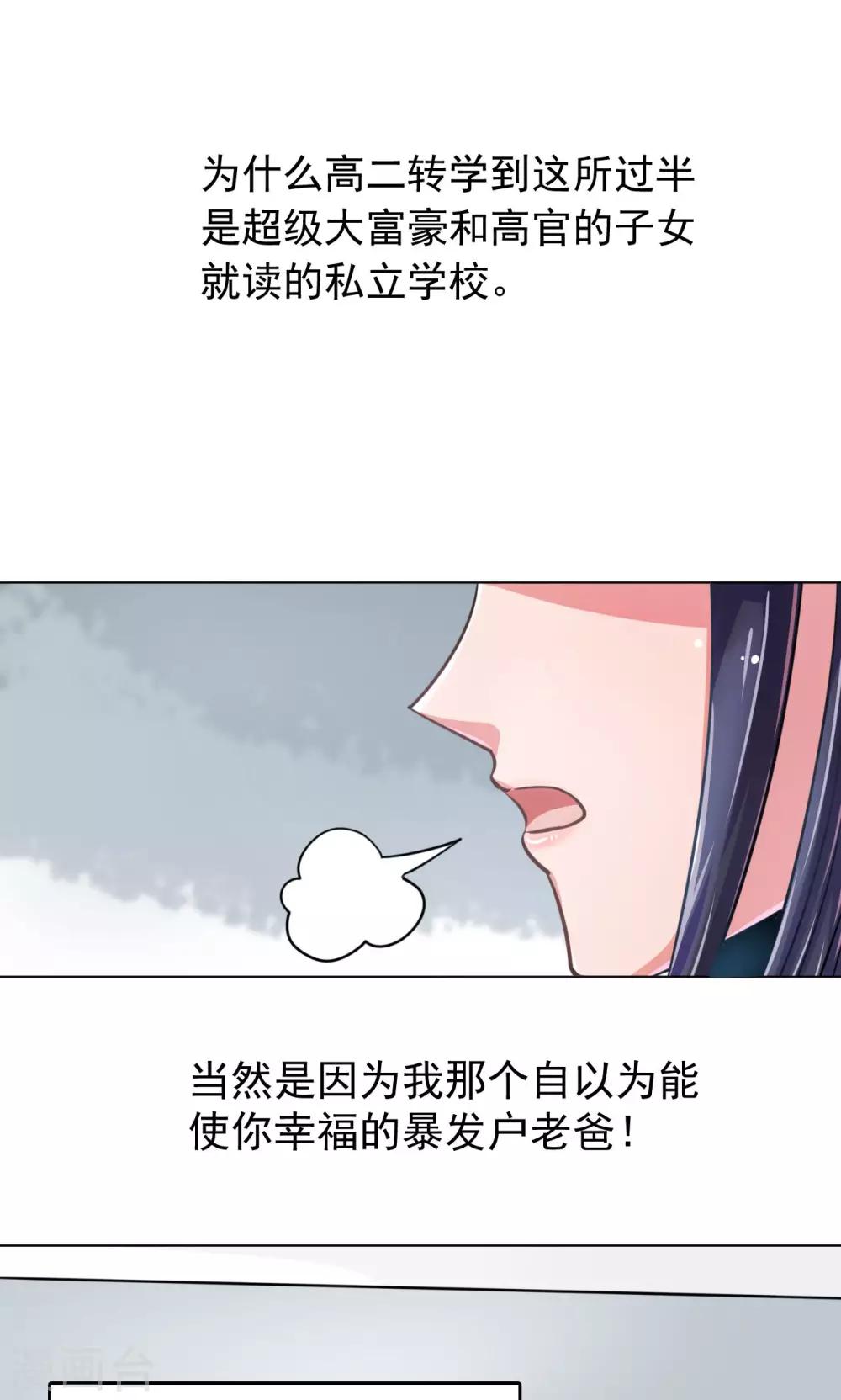 《我的初恋大有问题》第1话 第18页