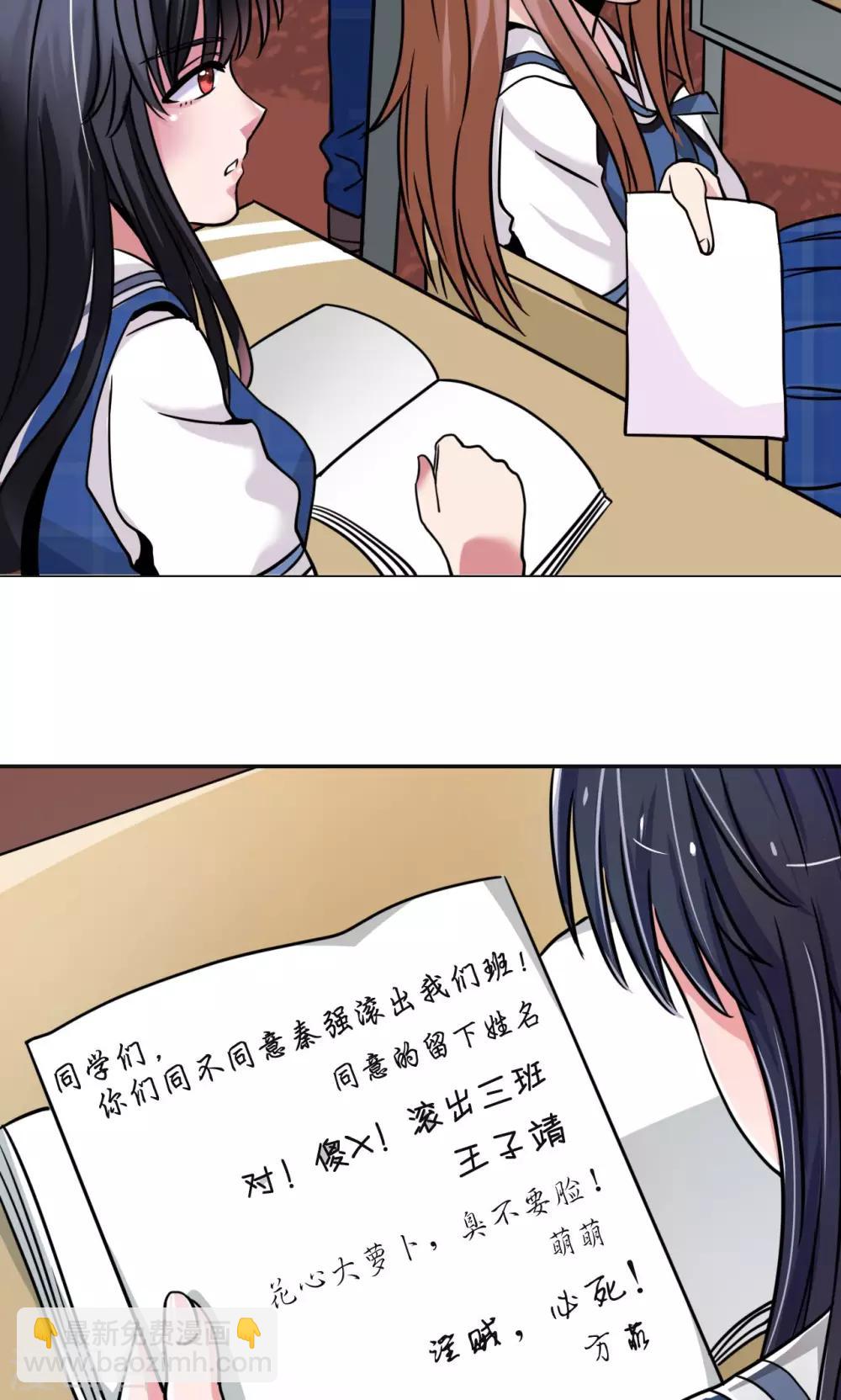《我的初恋大有问题》第1话 第37页