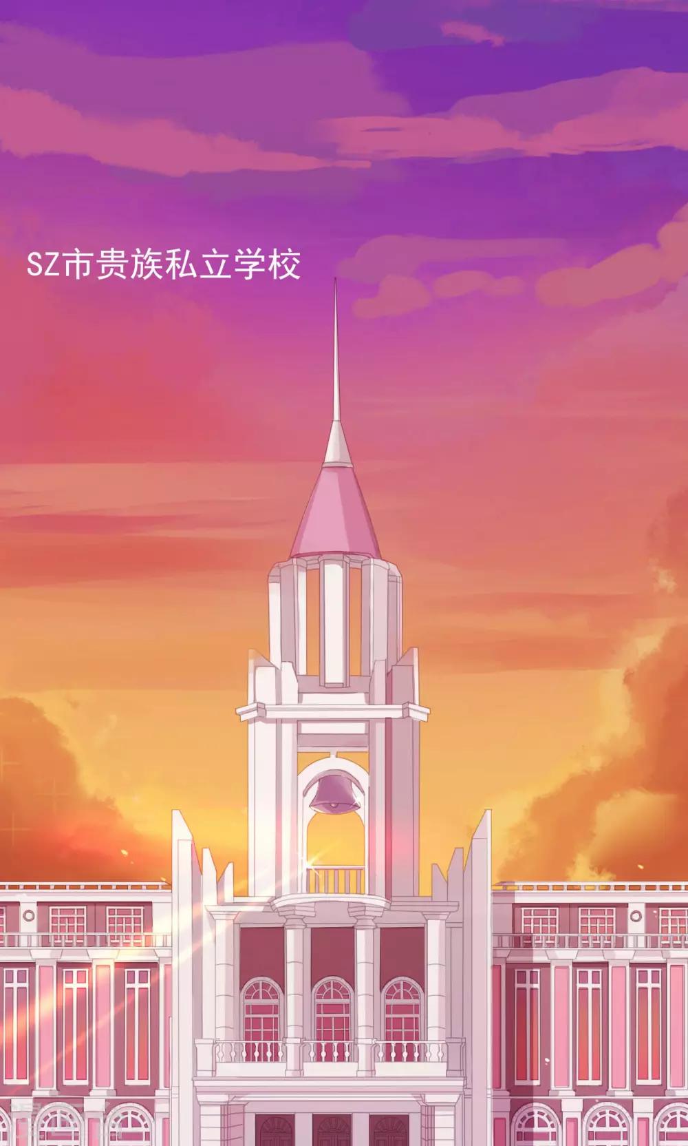 《我的初恋大有问题》第1话 第3页