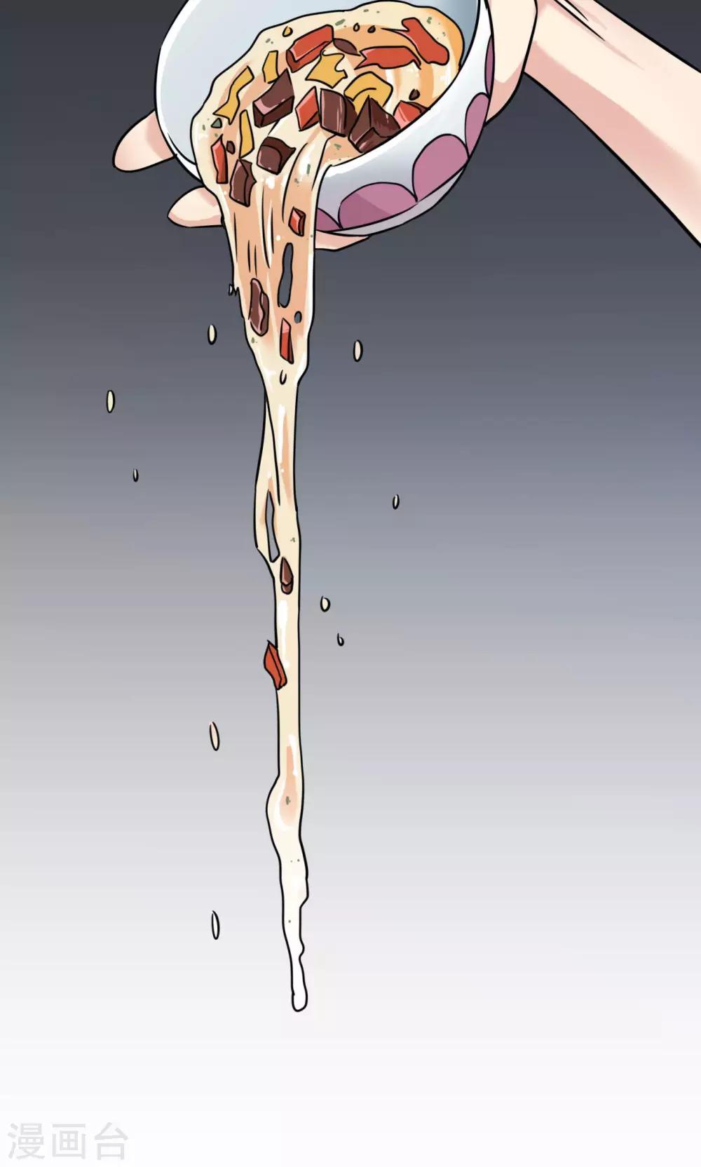 《我的初恋大有问题》第1话 第43页