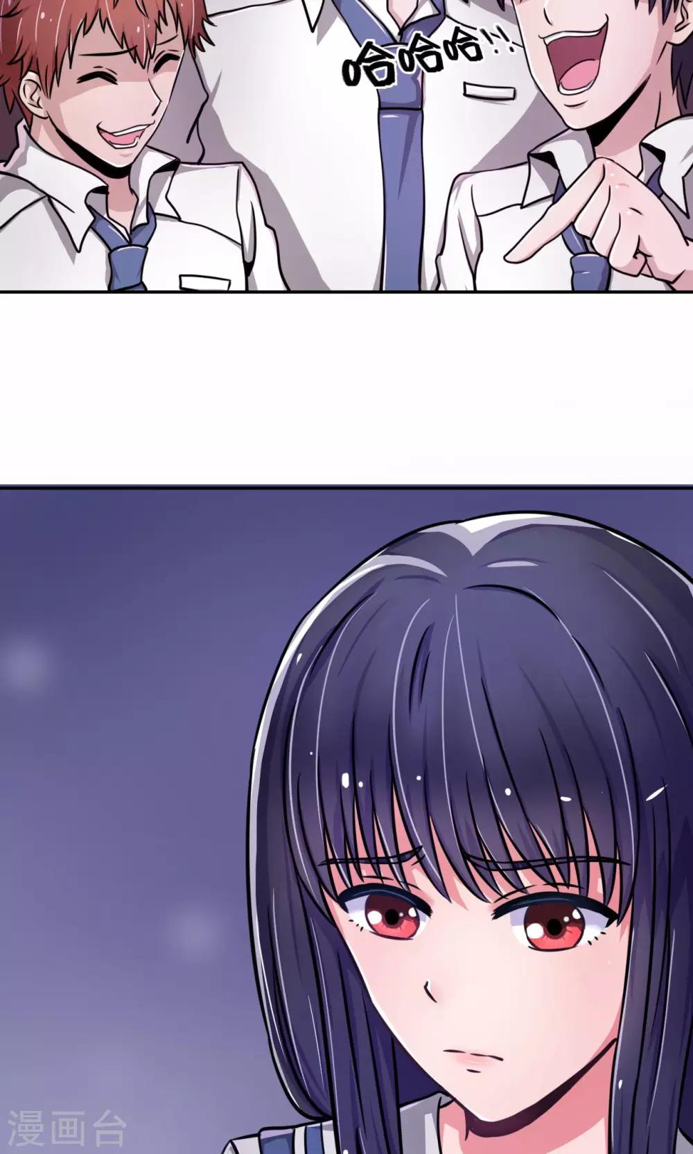 《我的初恋大有问题》第1话 第47页