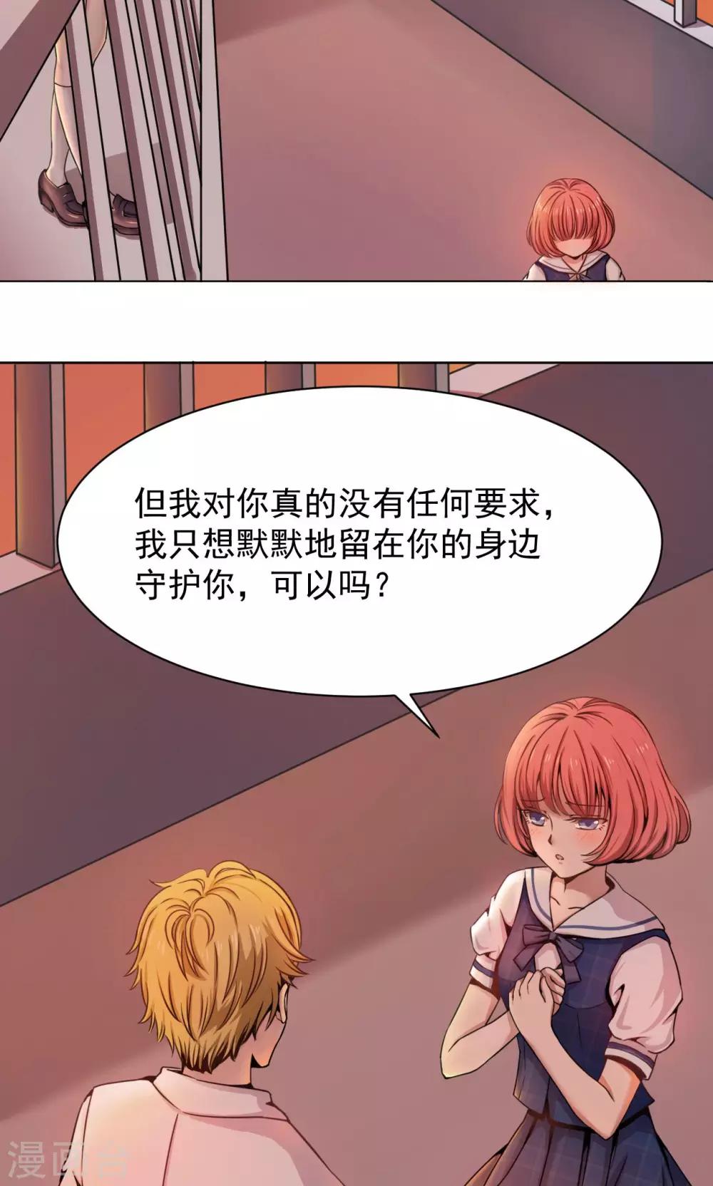 《我的初恋大有问题》第1话 第7页
