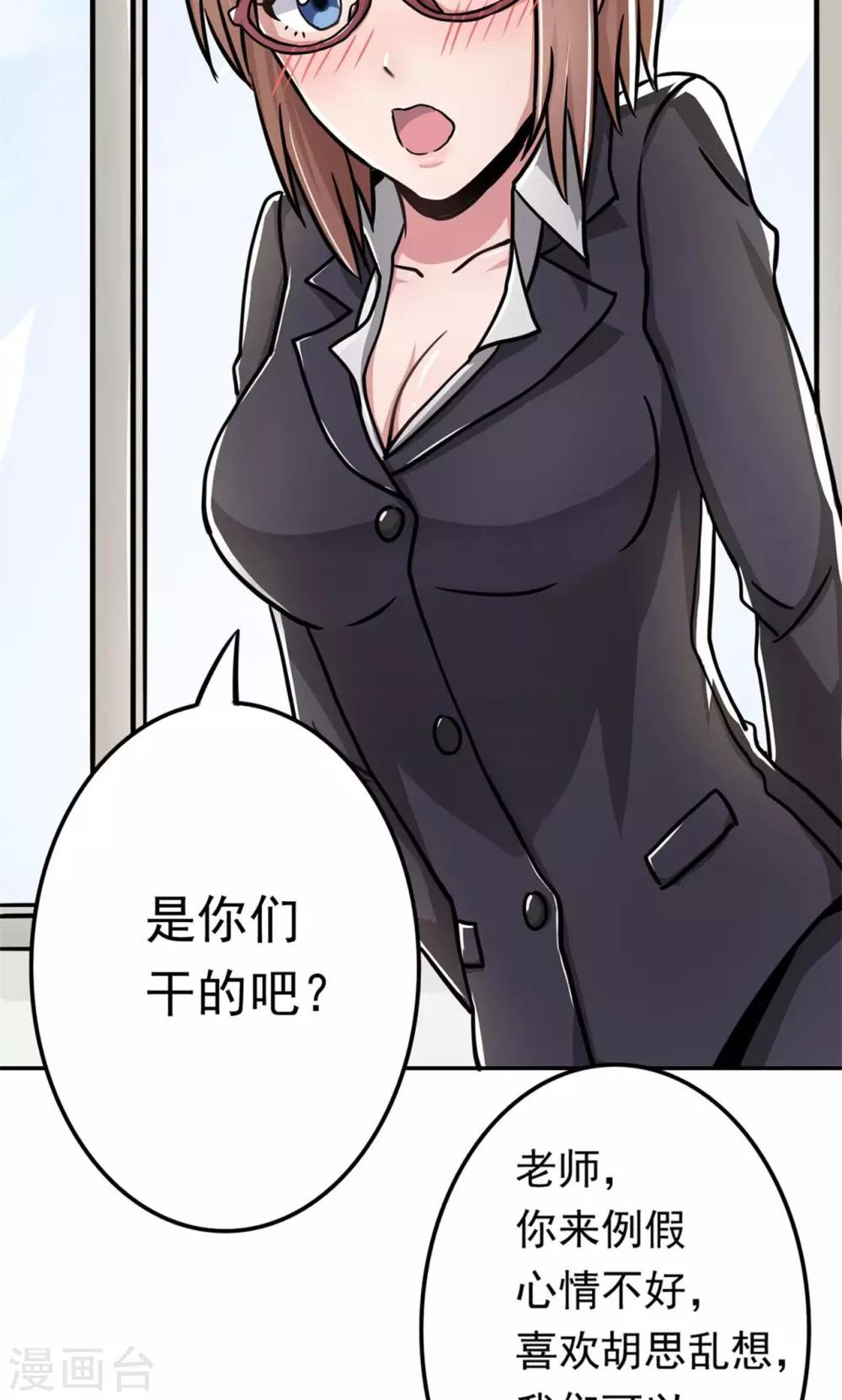 《我的初恋大有问题》第3话 第10页