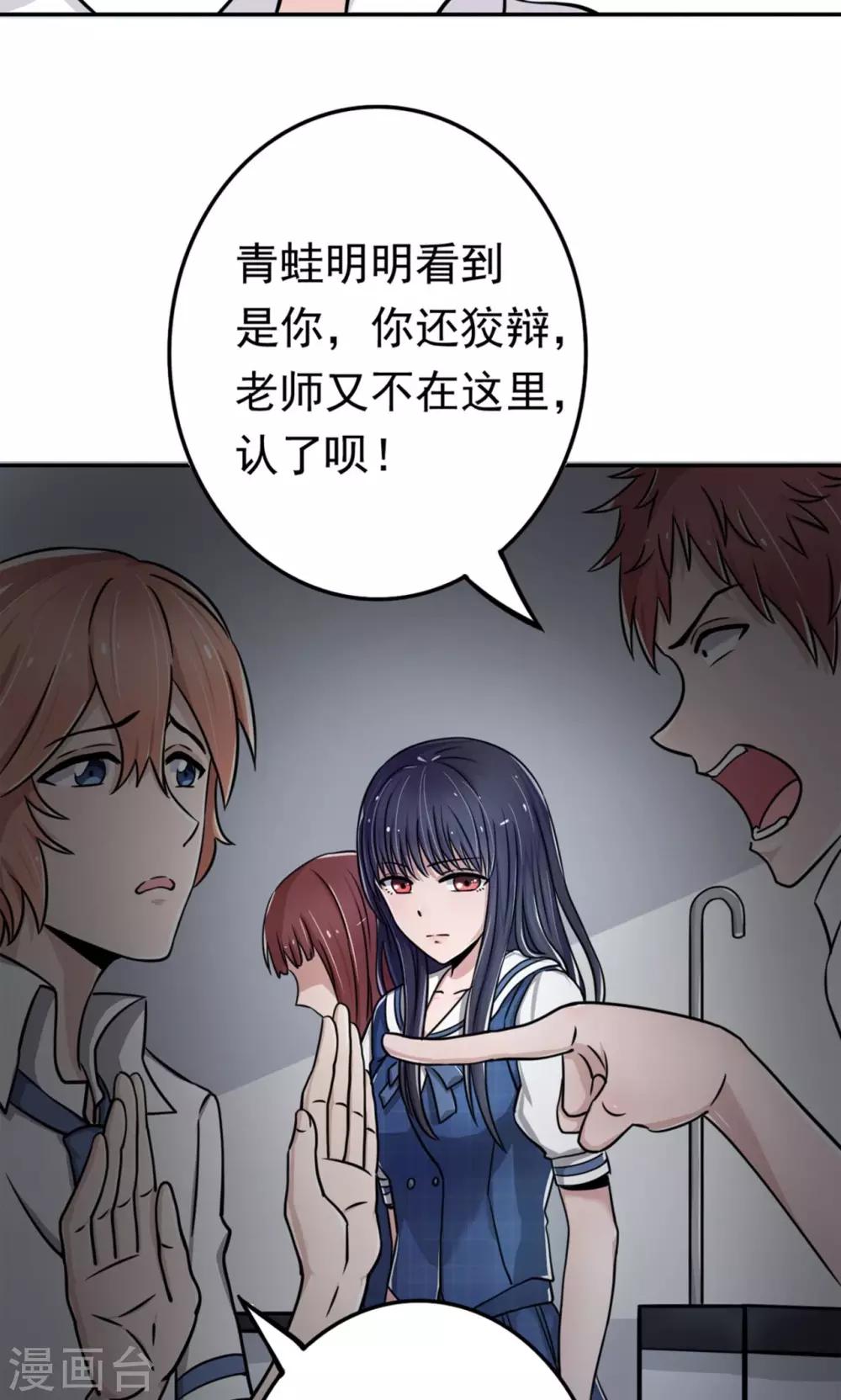 《我的初恋大有问题》第3话 第17页