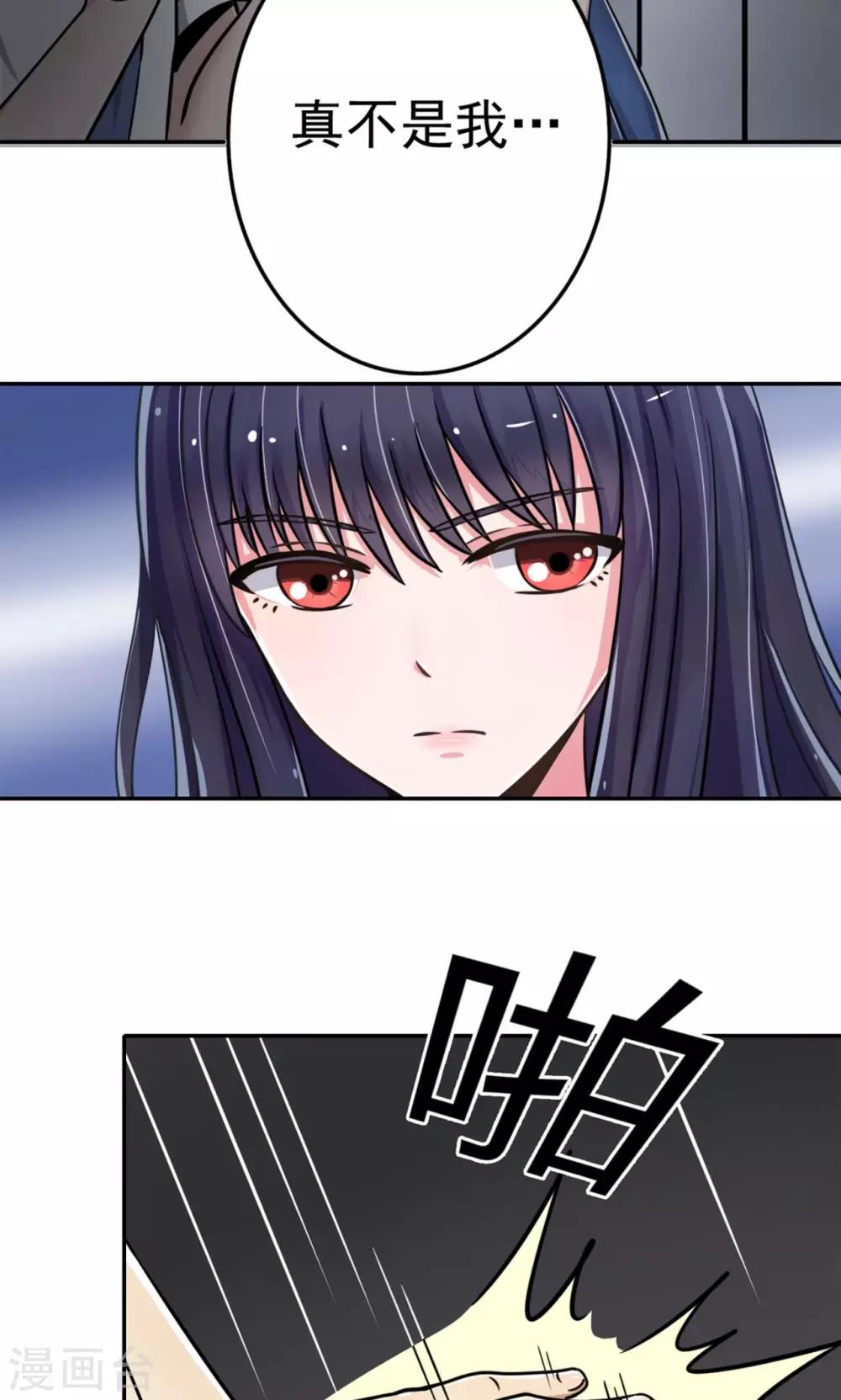 《我的初恋大有问题》第3话 第18页