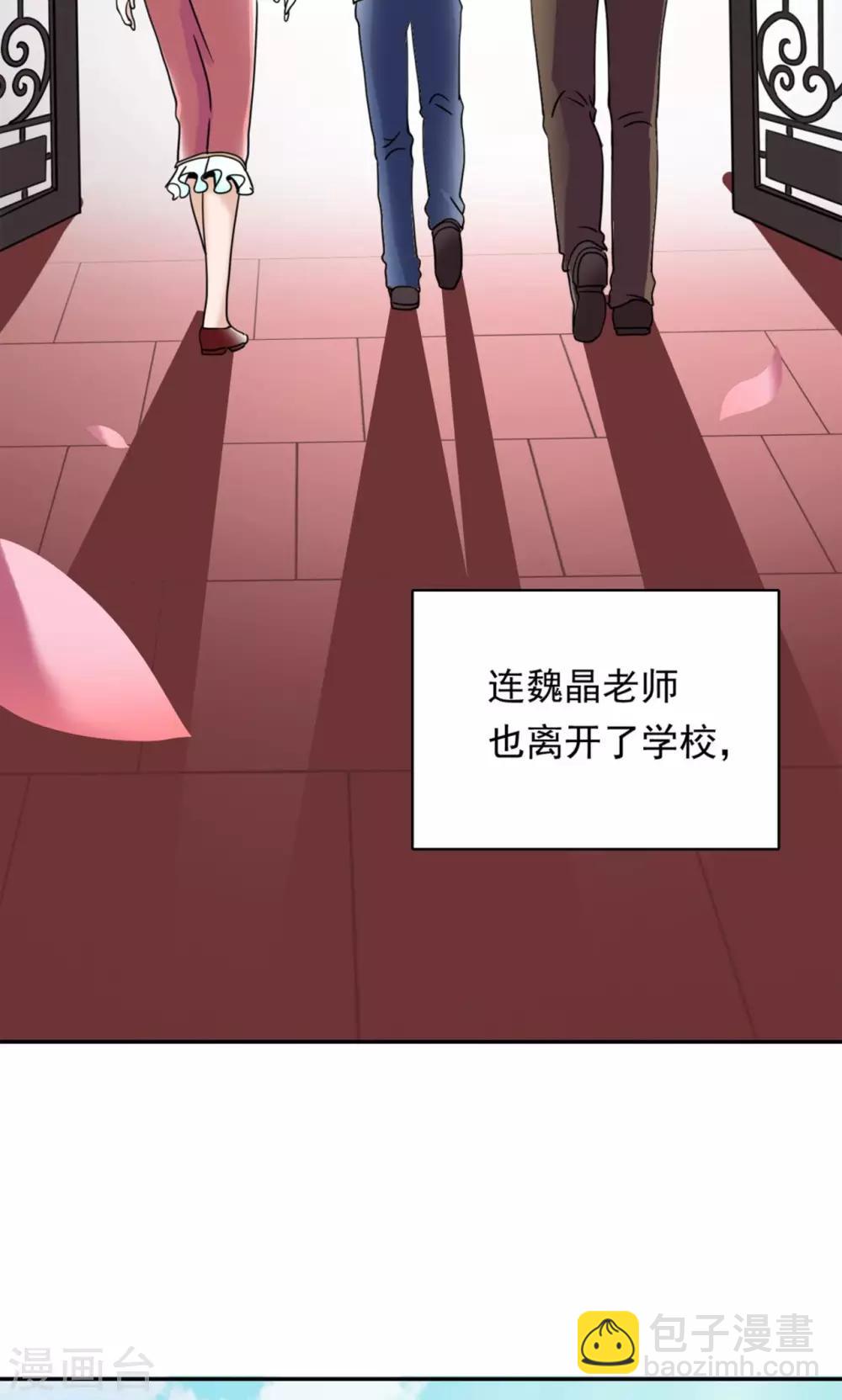 《我的初恋大有问题》第3话 第41页