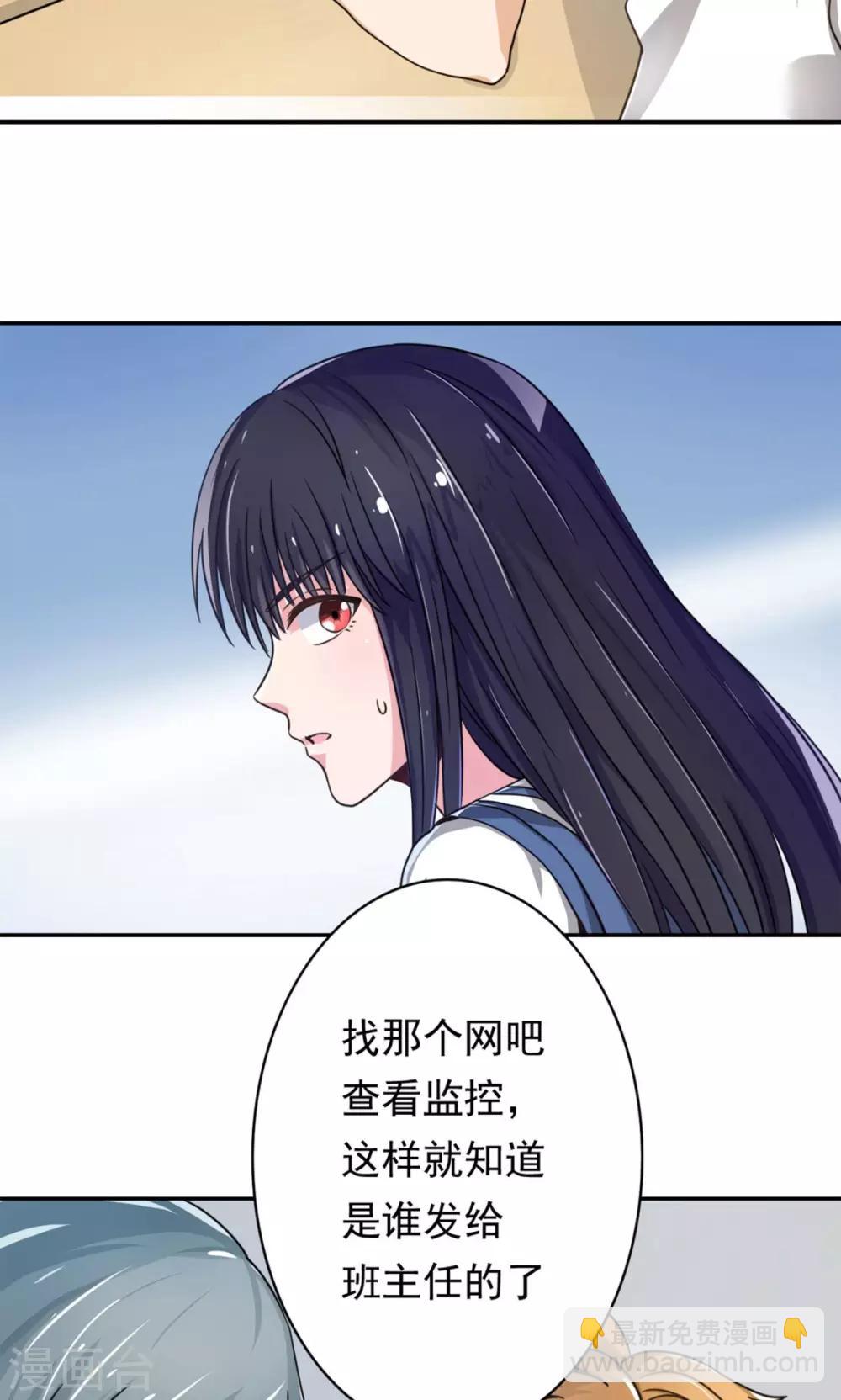 《我的初恋大有问题》第3话 第45页