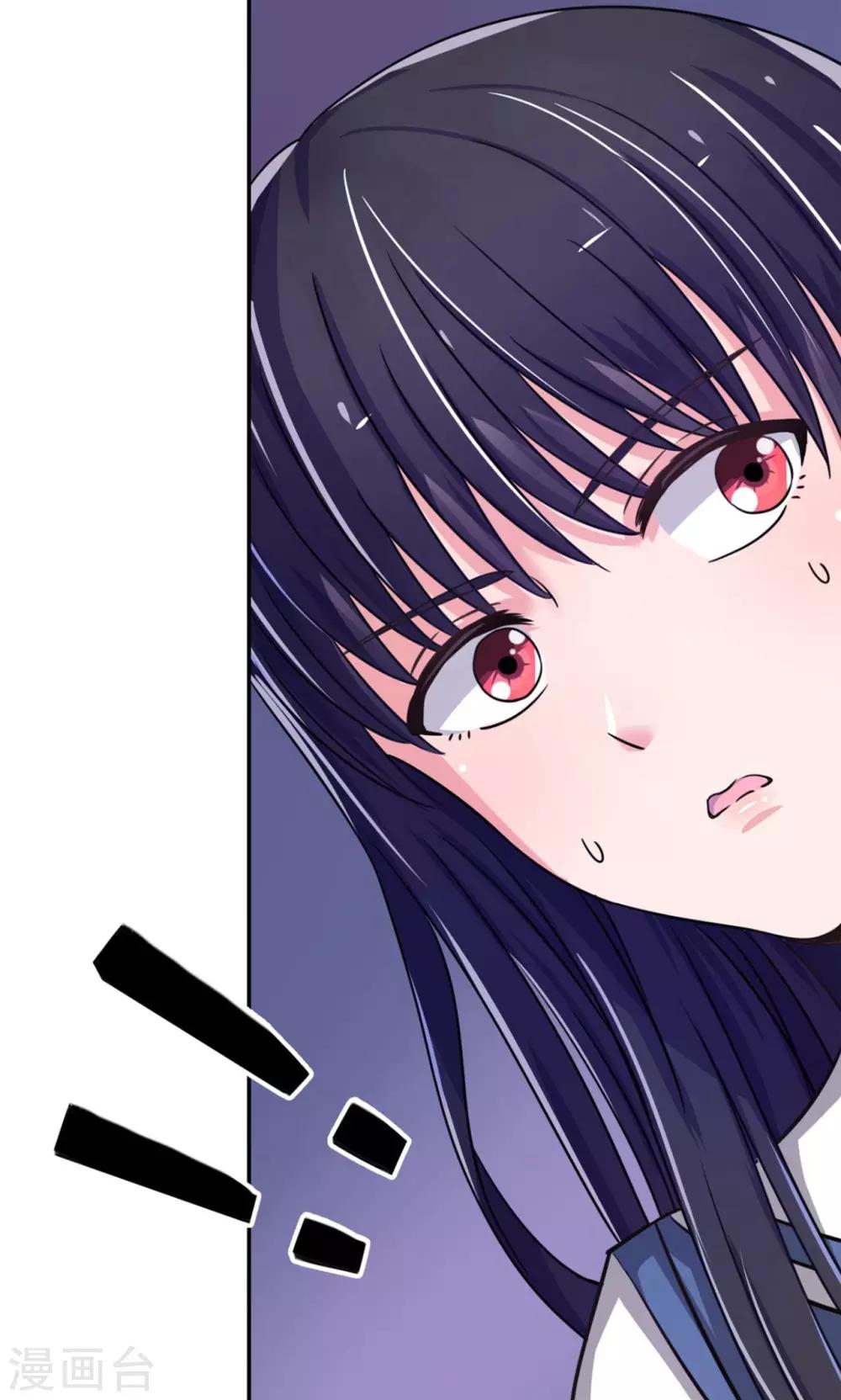 《我的初恋大有问题》第3话 第47页