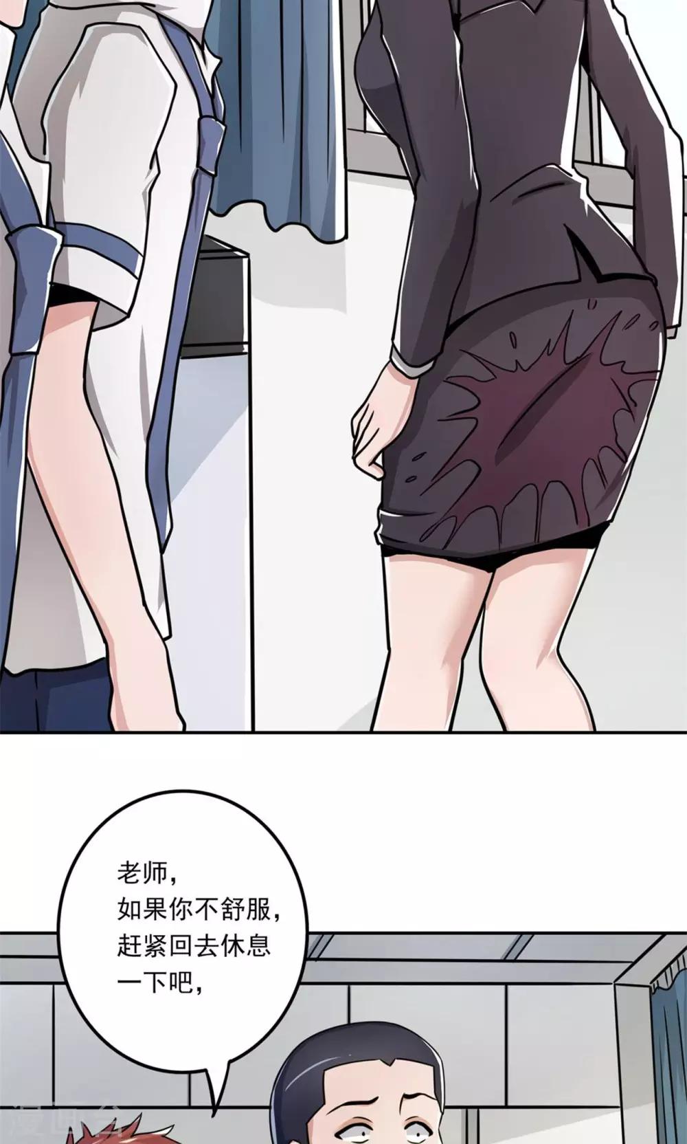 《我的初恋大有问题》第3话 第8页