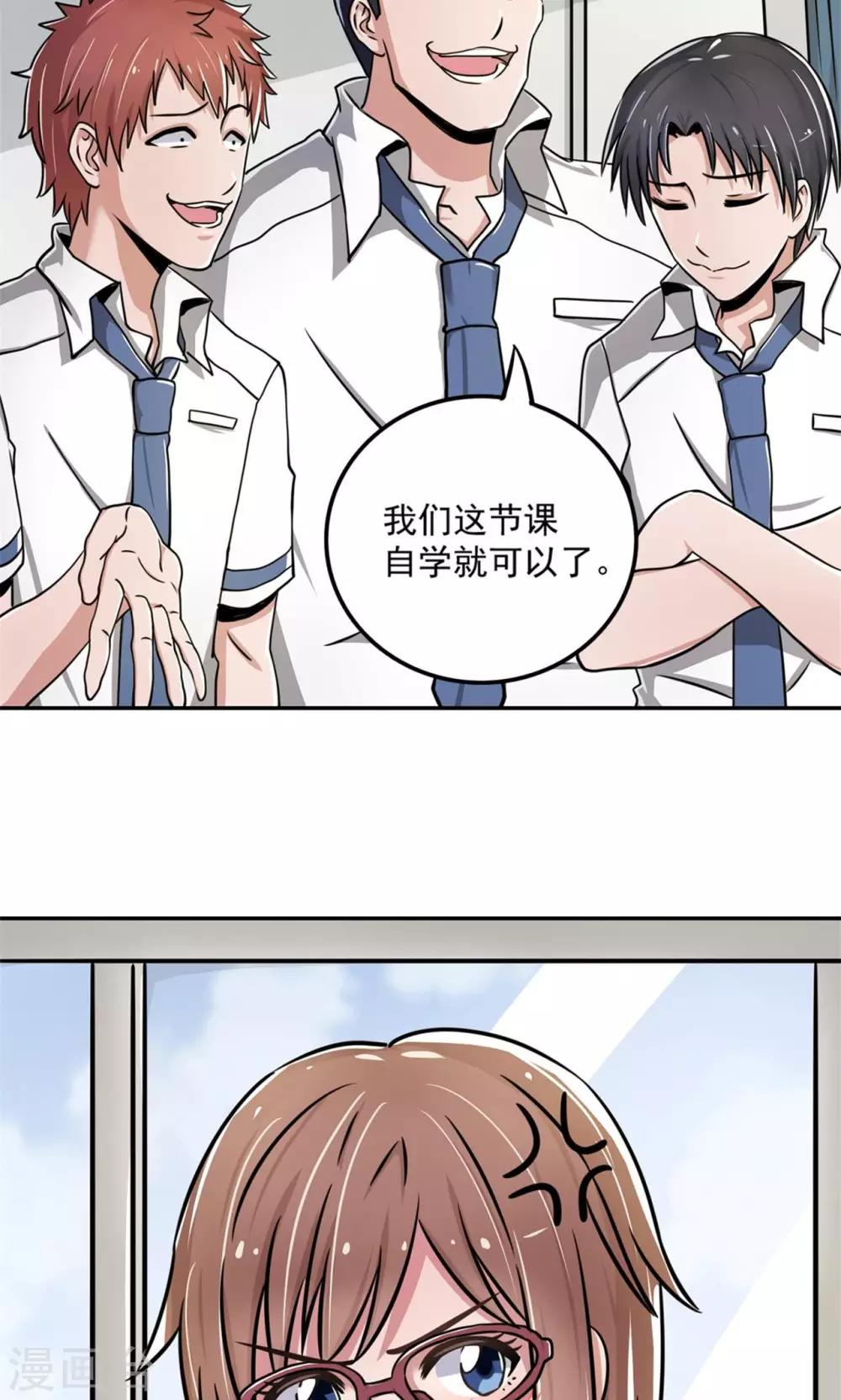 《我的初恋大有问题》第3话 第9页